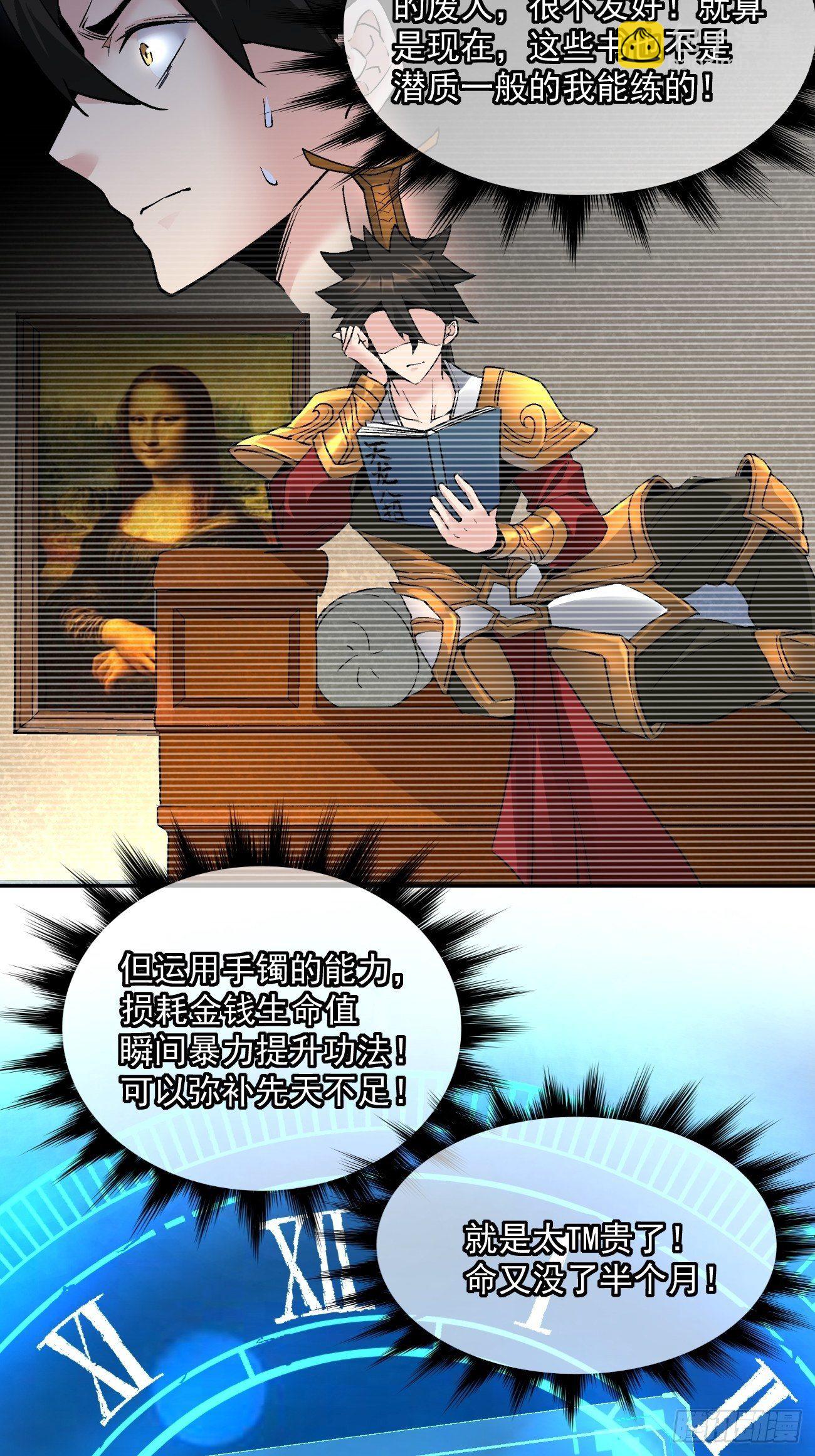 第四十三回 战前准备（三）(1/2)-第45话