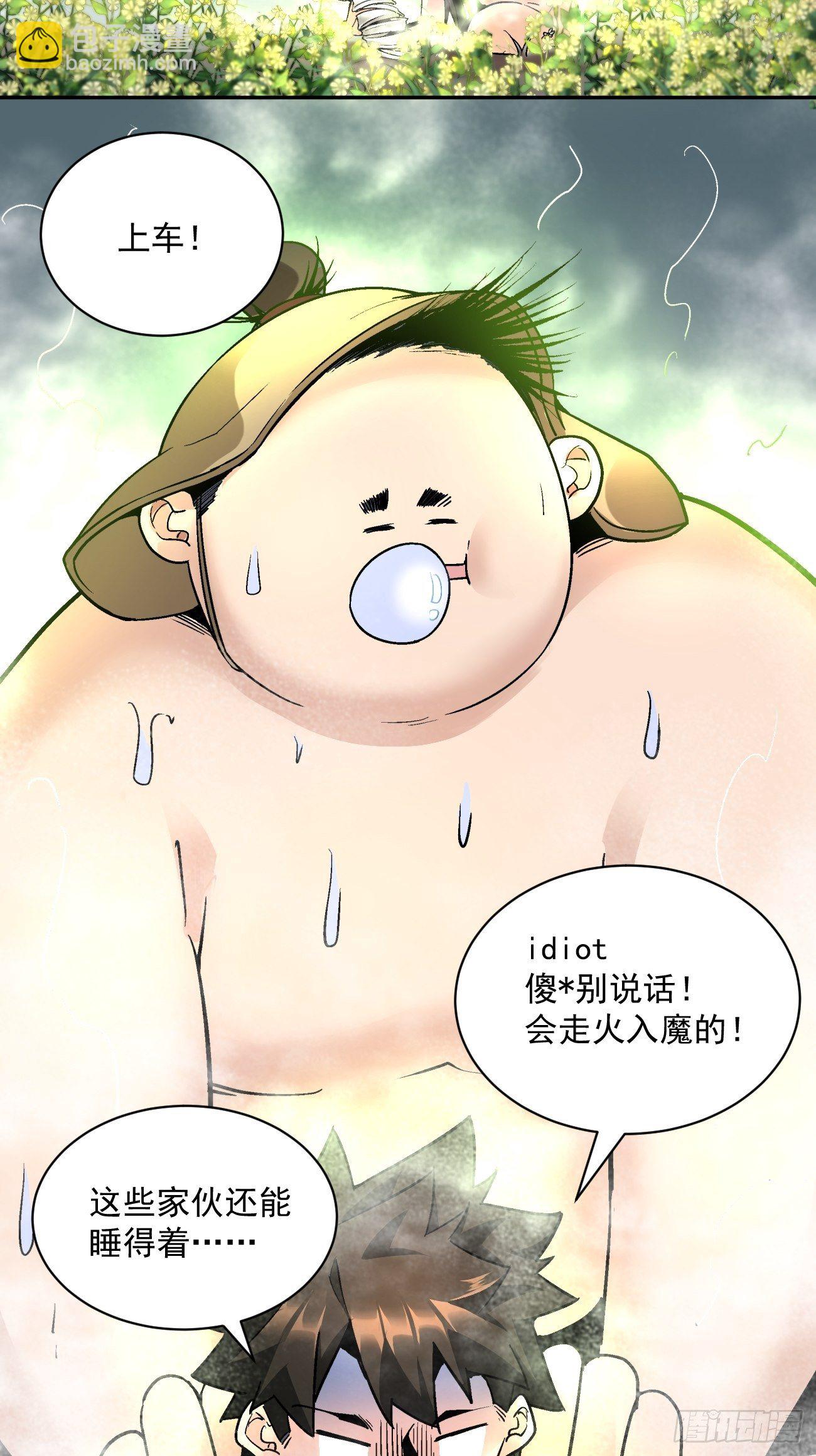 第四十三回 战前准备（三）(1/2)-第45话