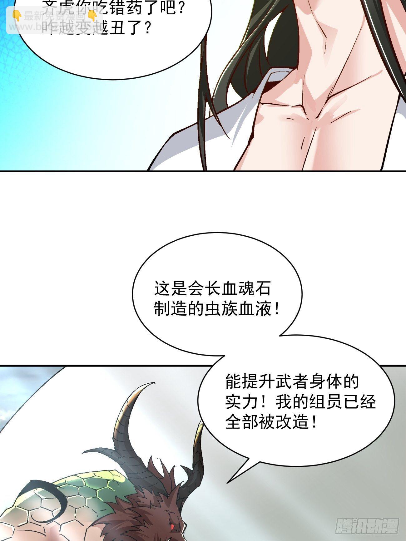 第四十三回 战前准备（三）(1/2)-第45话