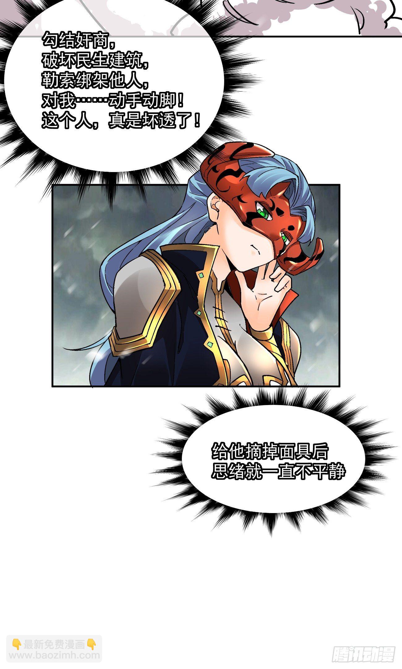 第四十三回 战前准备（三）(1/2)-第45话