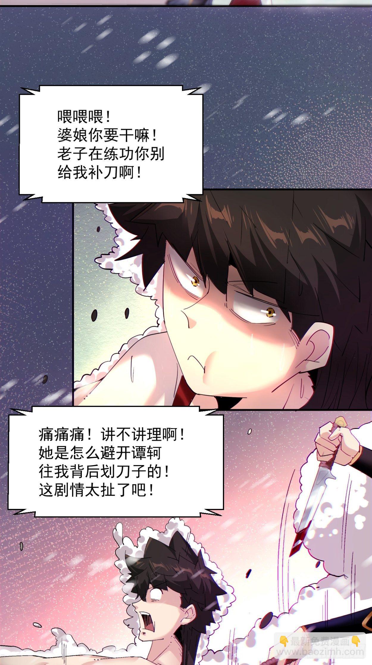 第四十三回 战前准备（三）(1/2)-第45话