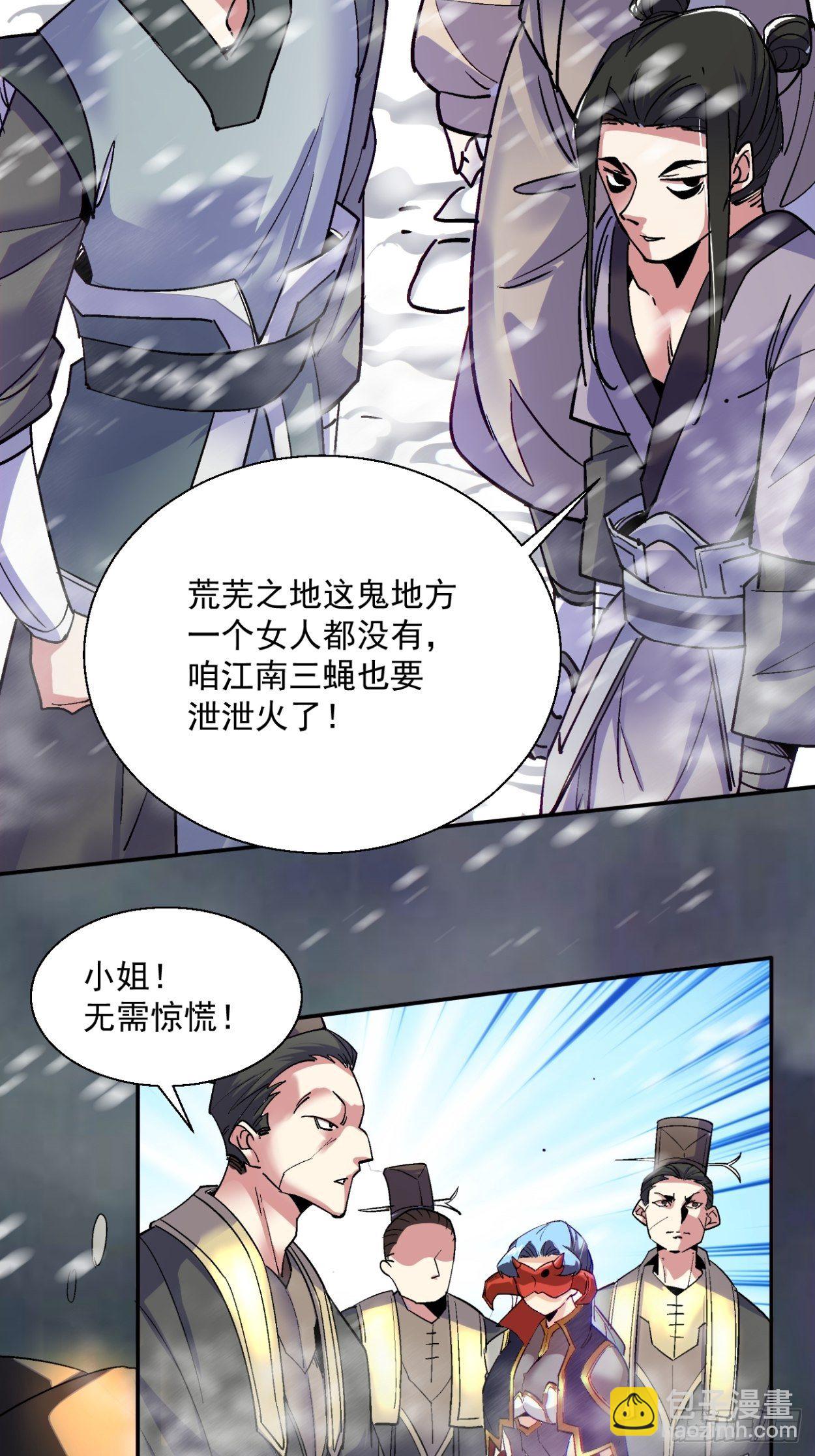 第四十三回 战前准备（三）(1/2)-第45话