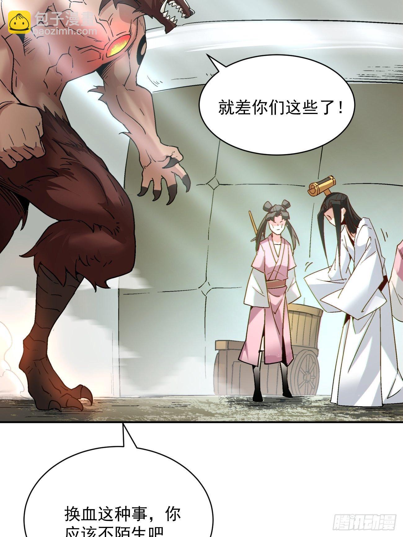 第四十三回 战前准备（三）(1/2)-第45话