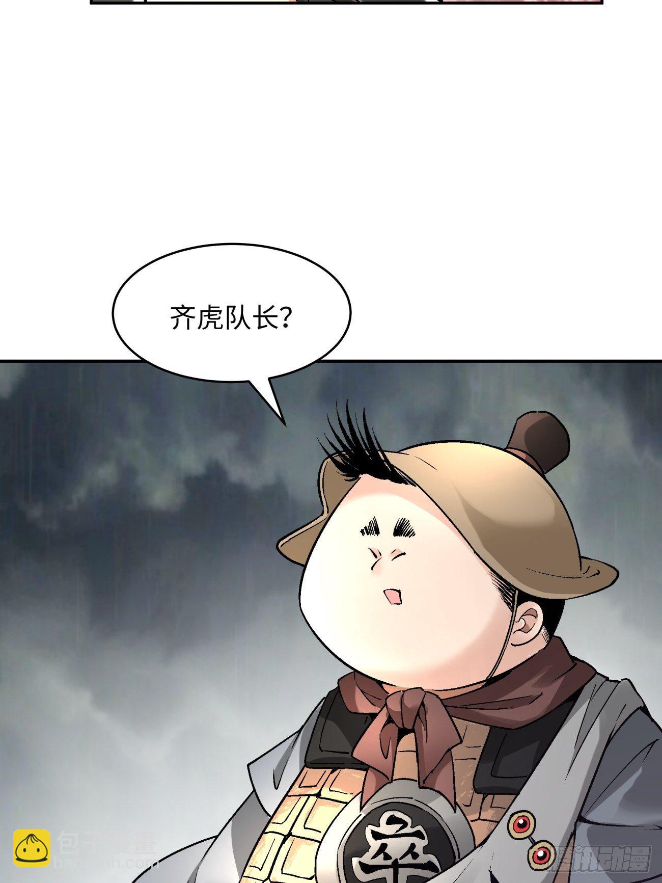 第四十七回 撤离(1/2)-第49话