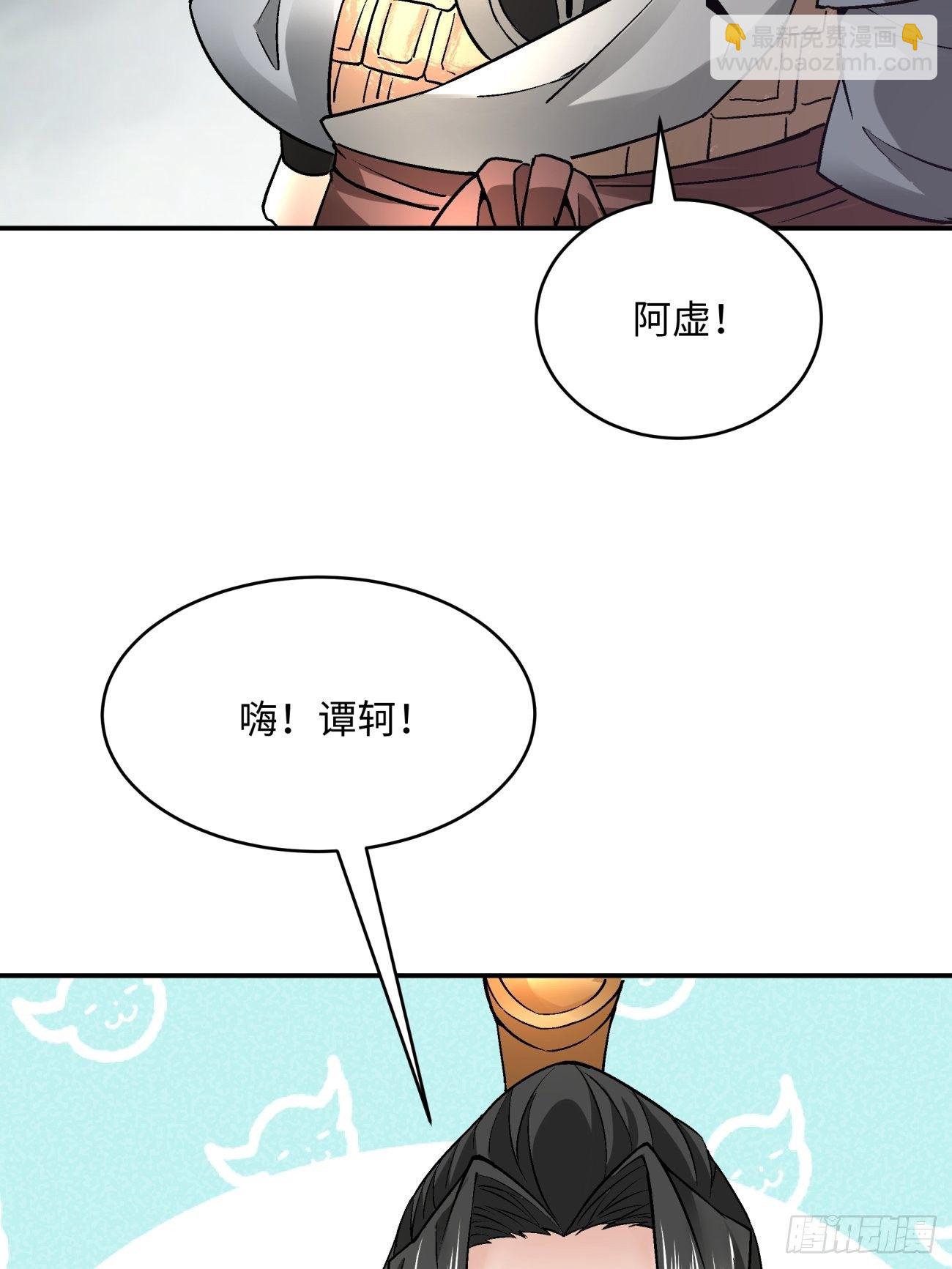 第四十七回 撤离(1/2)-第49话