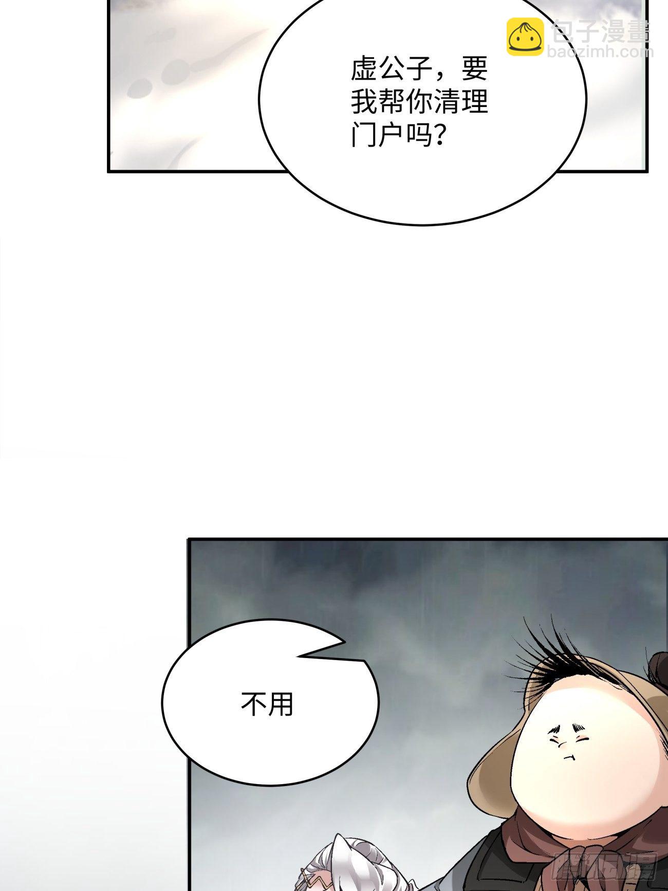 第四十七回 撤离(1/2)-第49话