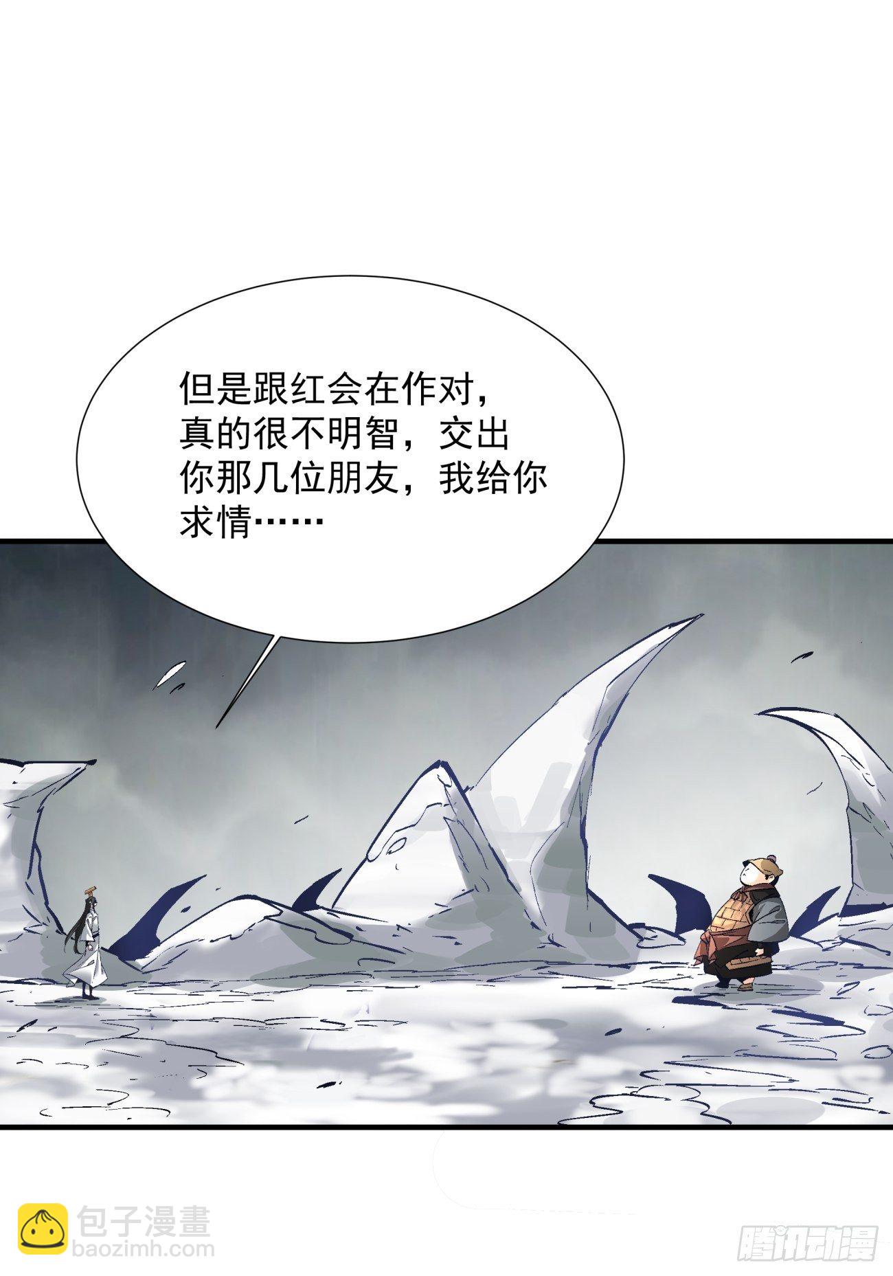 第四十七回 撤离(1/2)-第49话