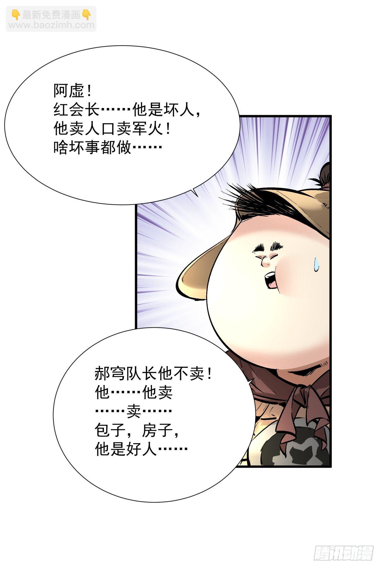 第四十七回 撤离(1/2)-第49话