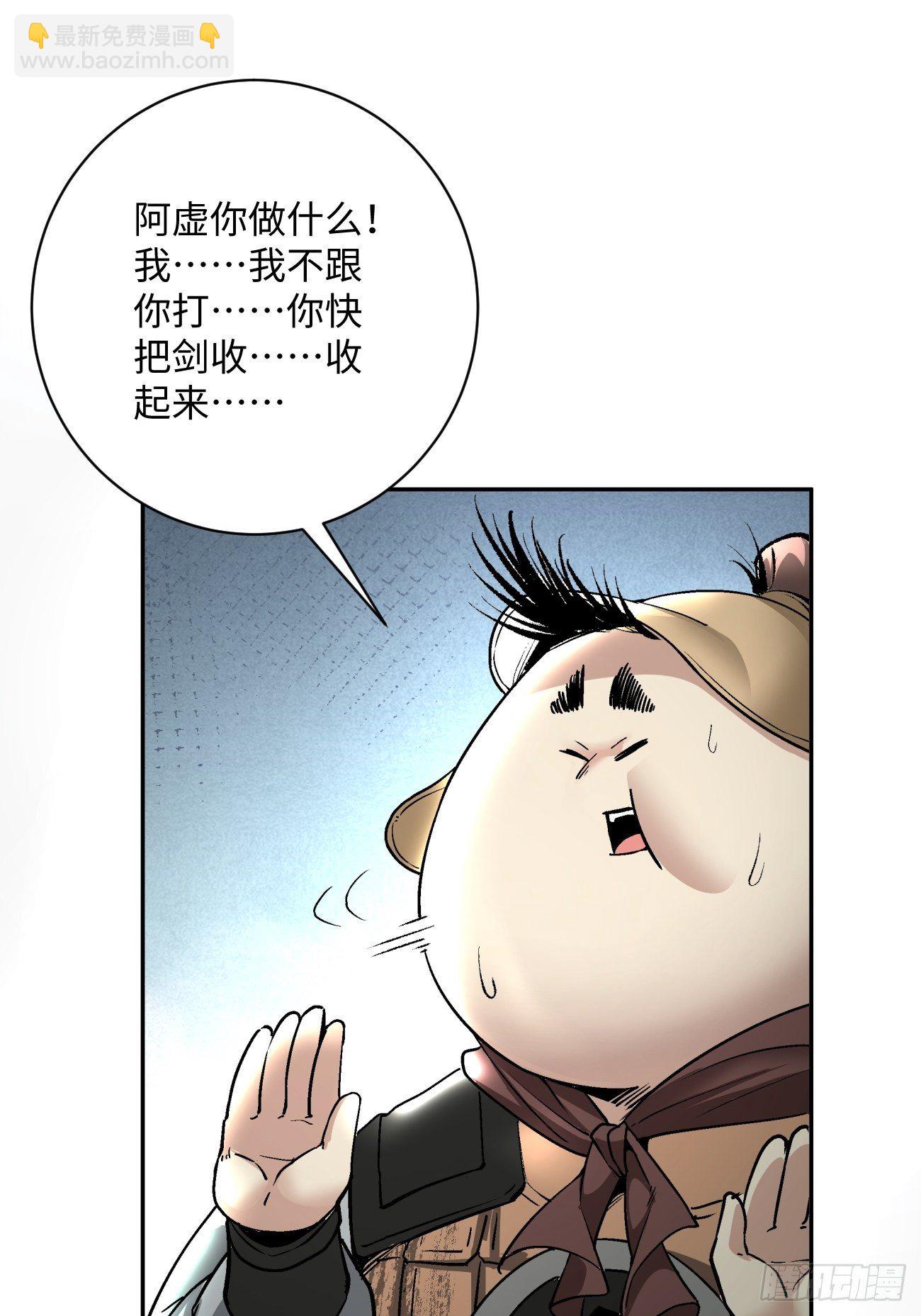 第四十七回 撤离(1/2)-第49话