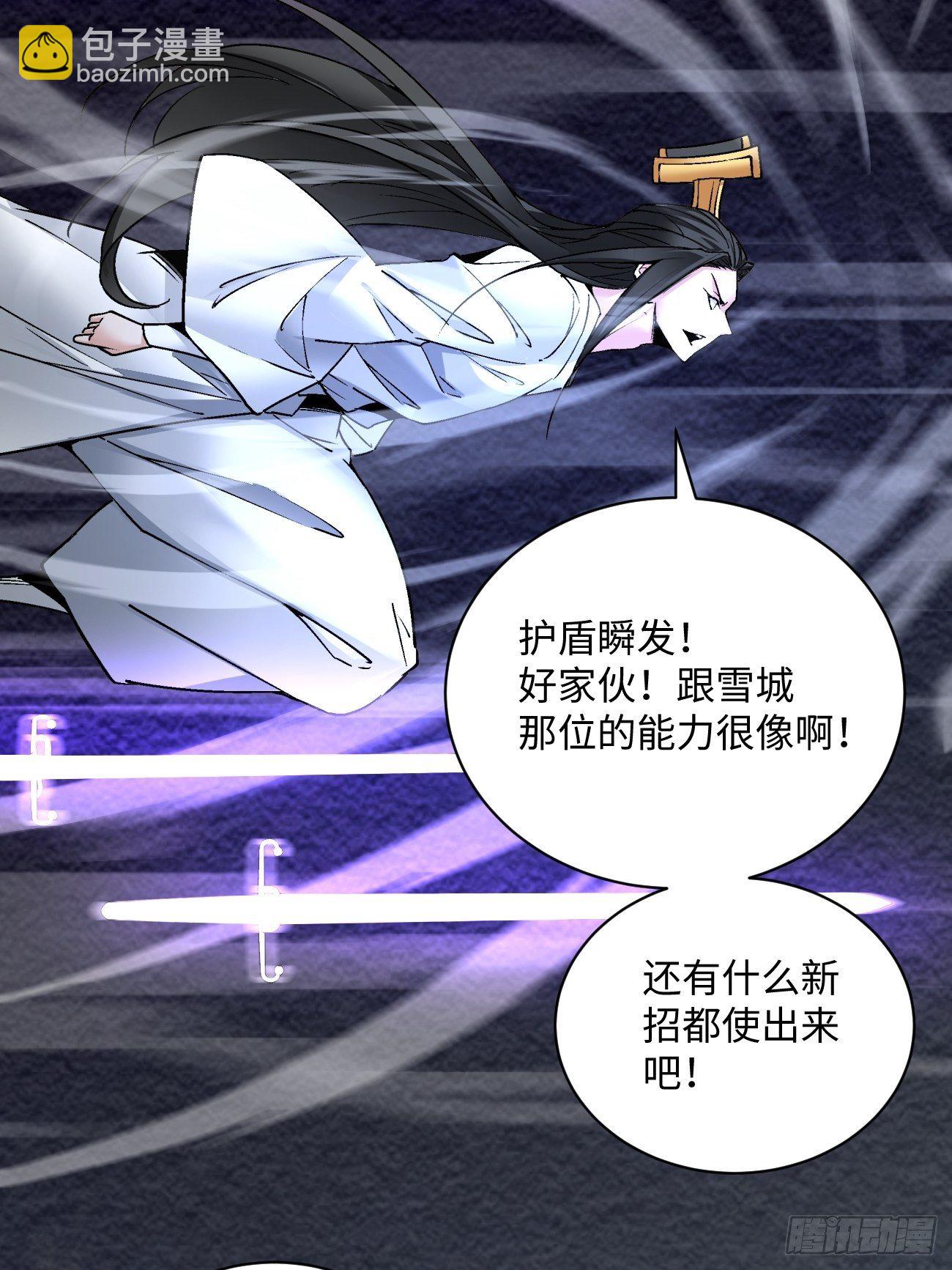 第四十七回 撤离(1/2)-第49话