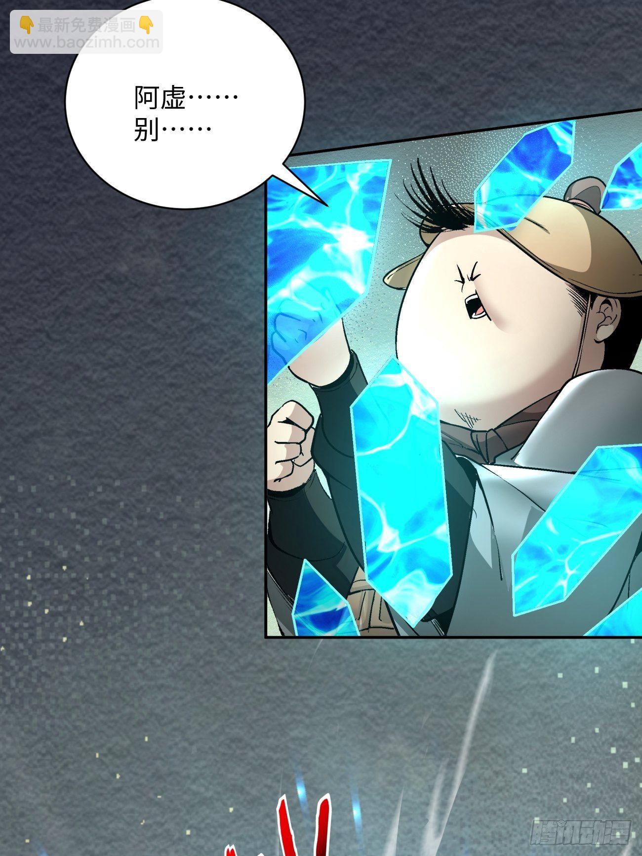 第四十七回 撤离(1/2)-第49话