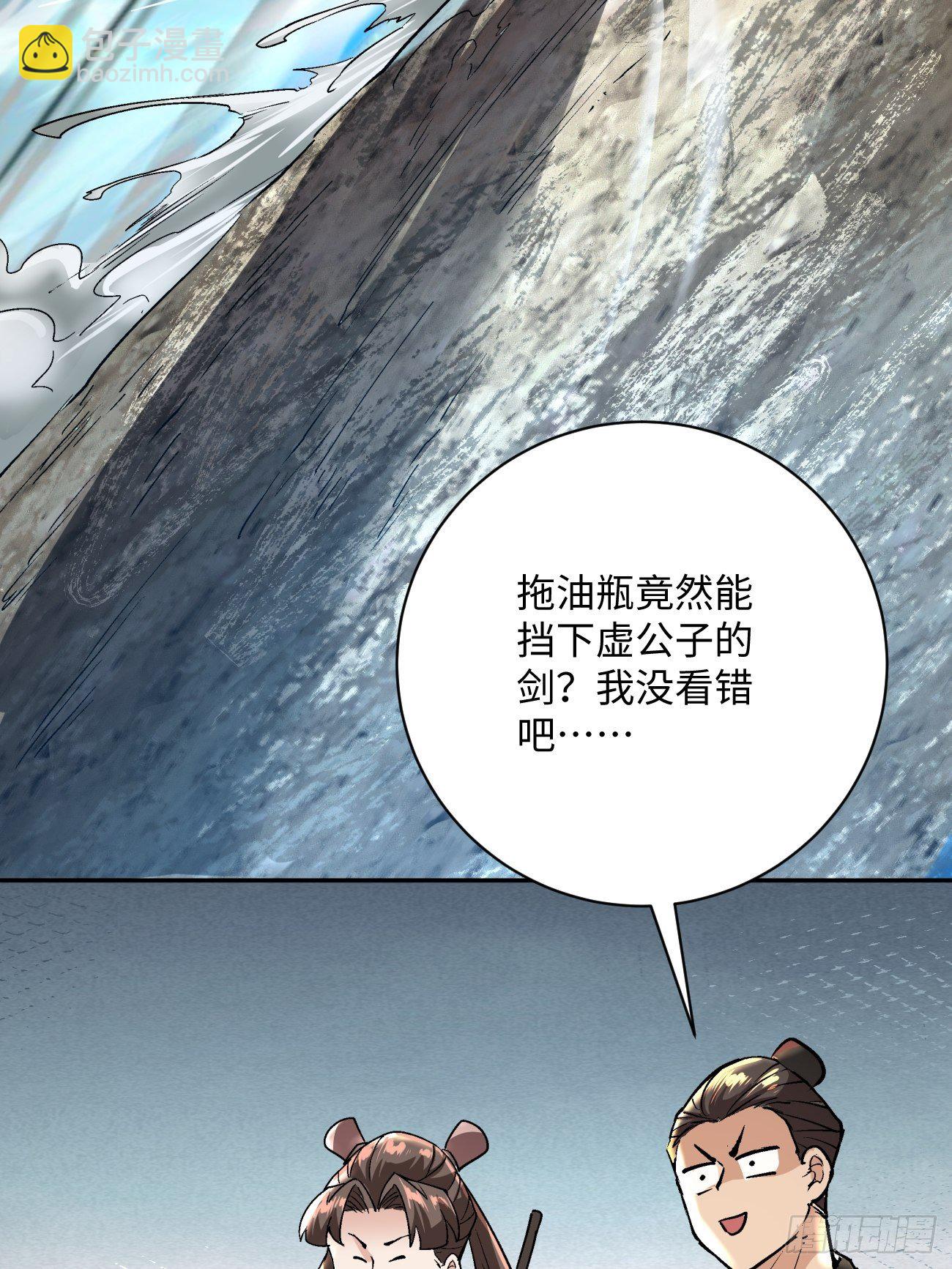 第四十七回 撤离(1/2)-第49话