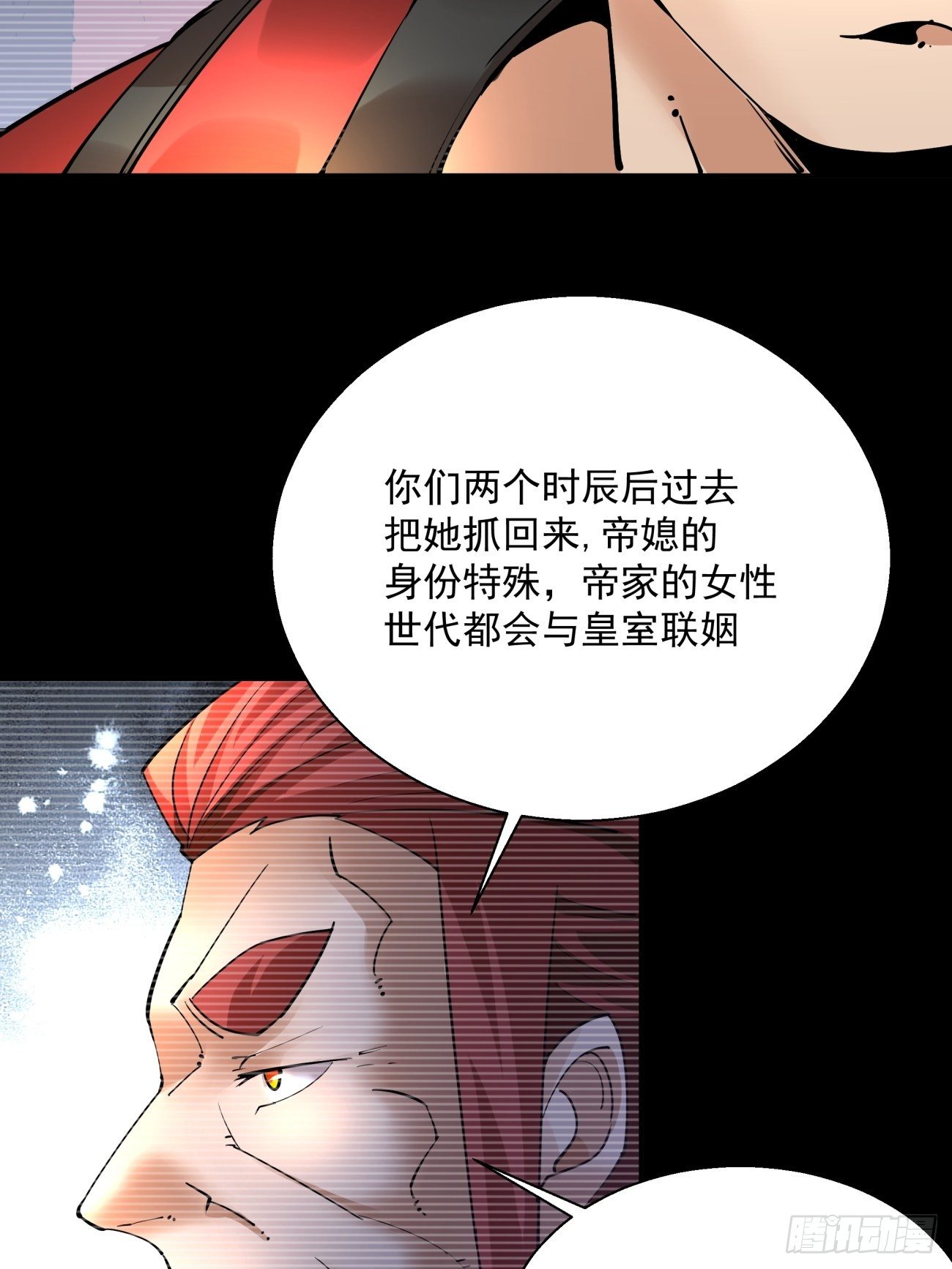 第四十七回 撤离(1/2)-第49话