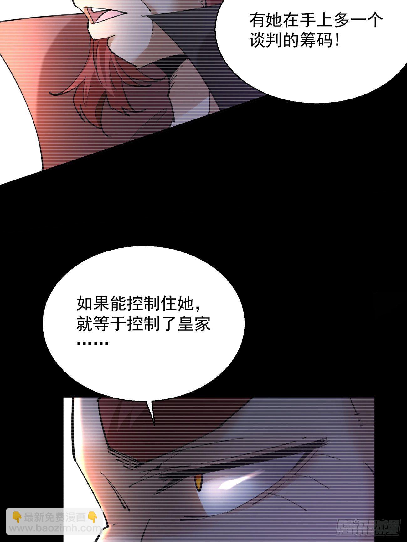 第四十七回 撤离(1/2)-第49话