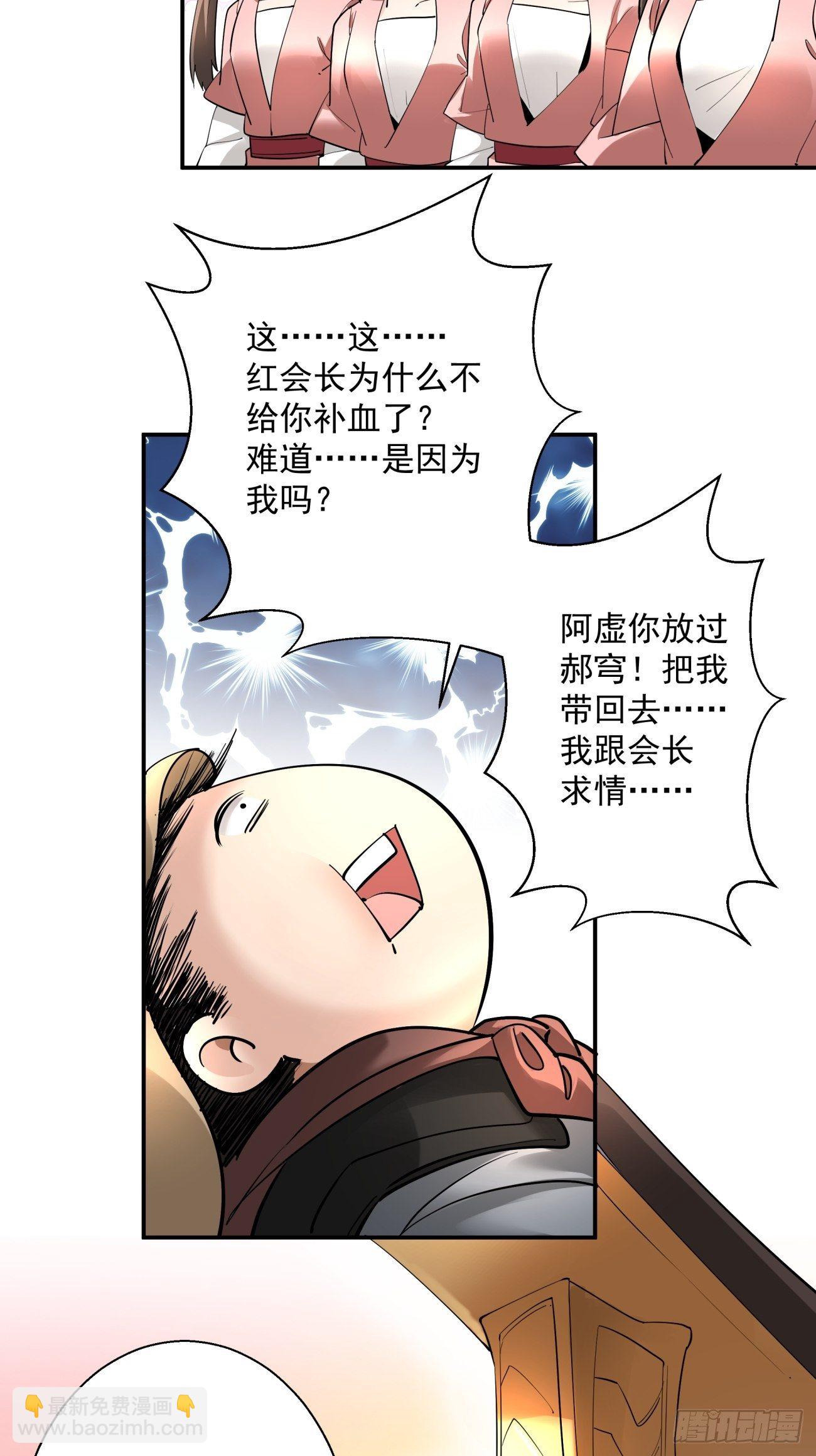 第四十九回 好人未必有好报(1/2)-第51话