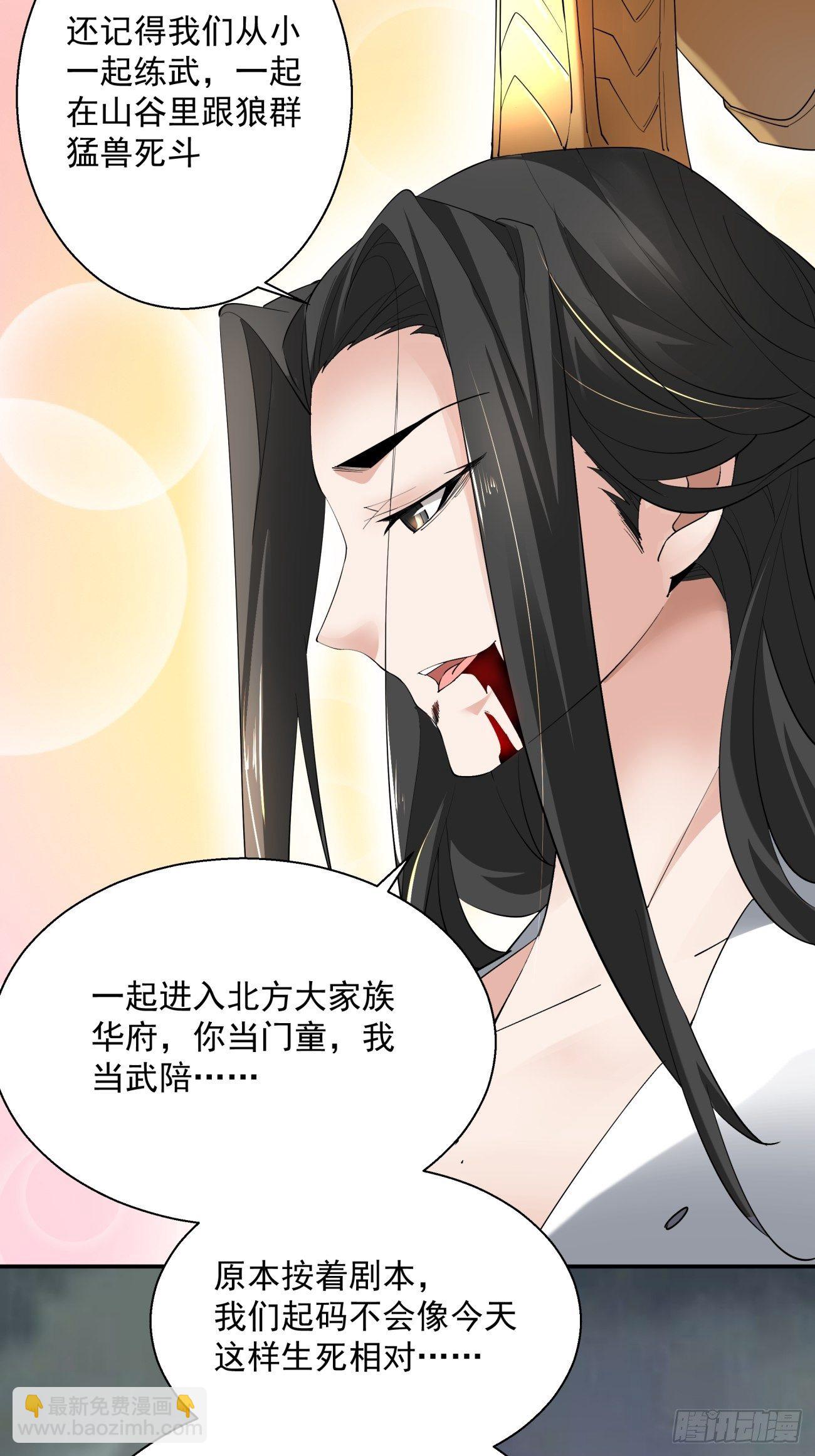 第四十九回 好人未必有好报(1/2)-第51话