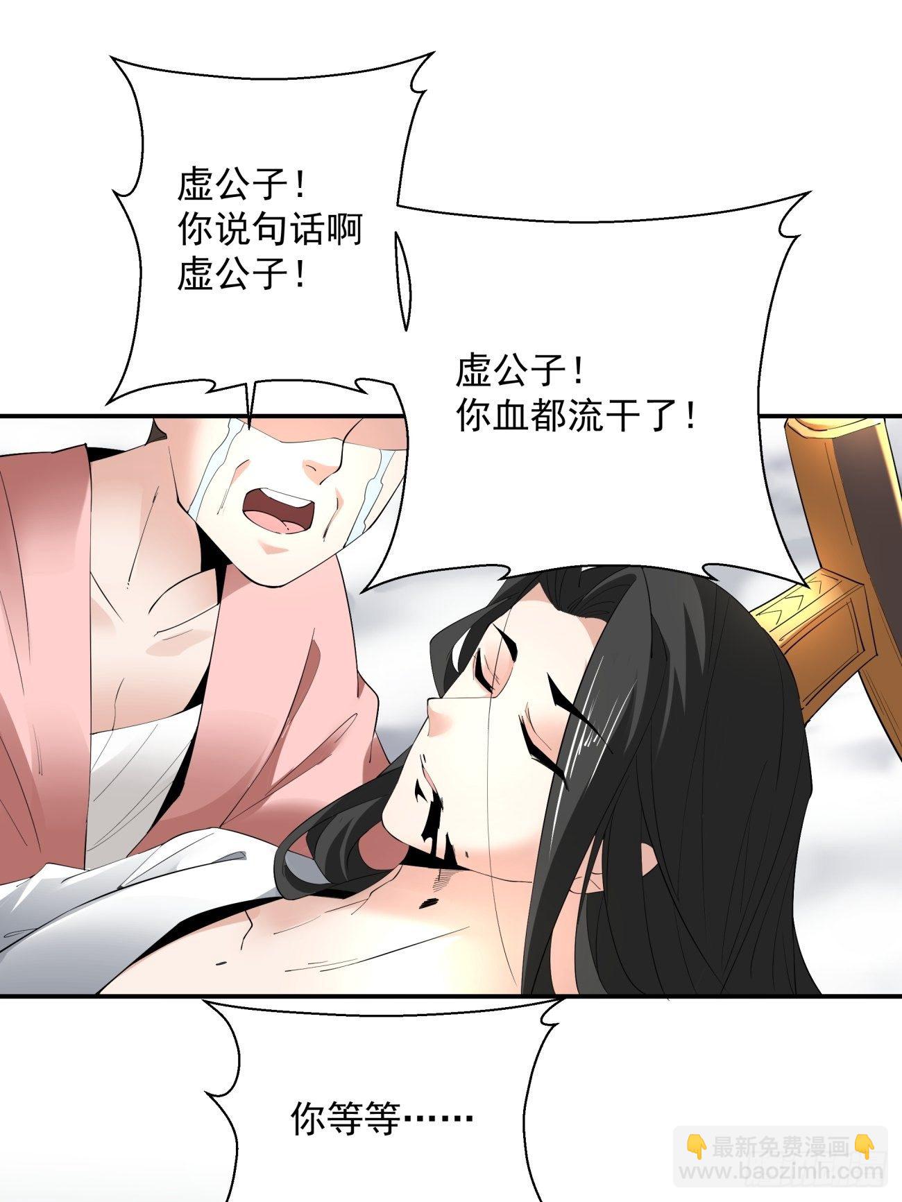 第五十一回 谁干的？(1/2)-第53话