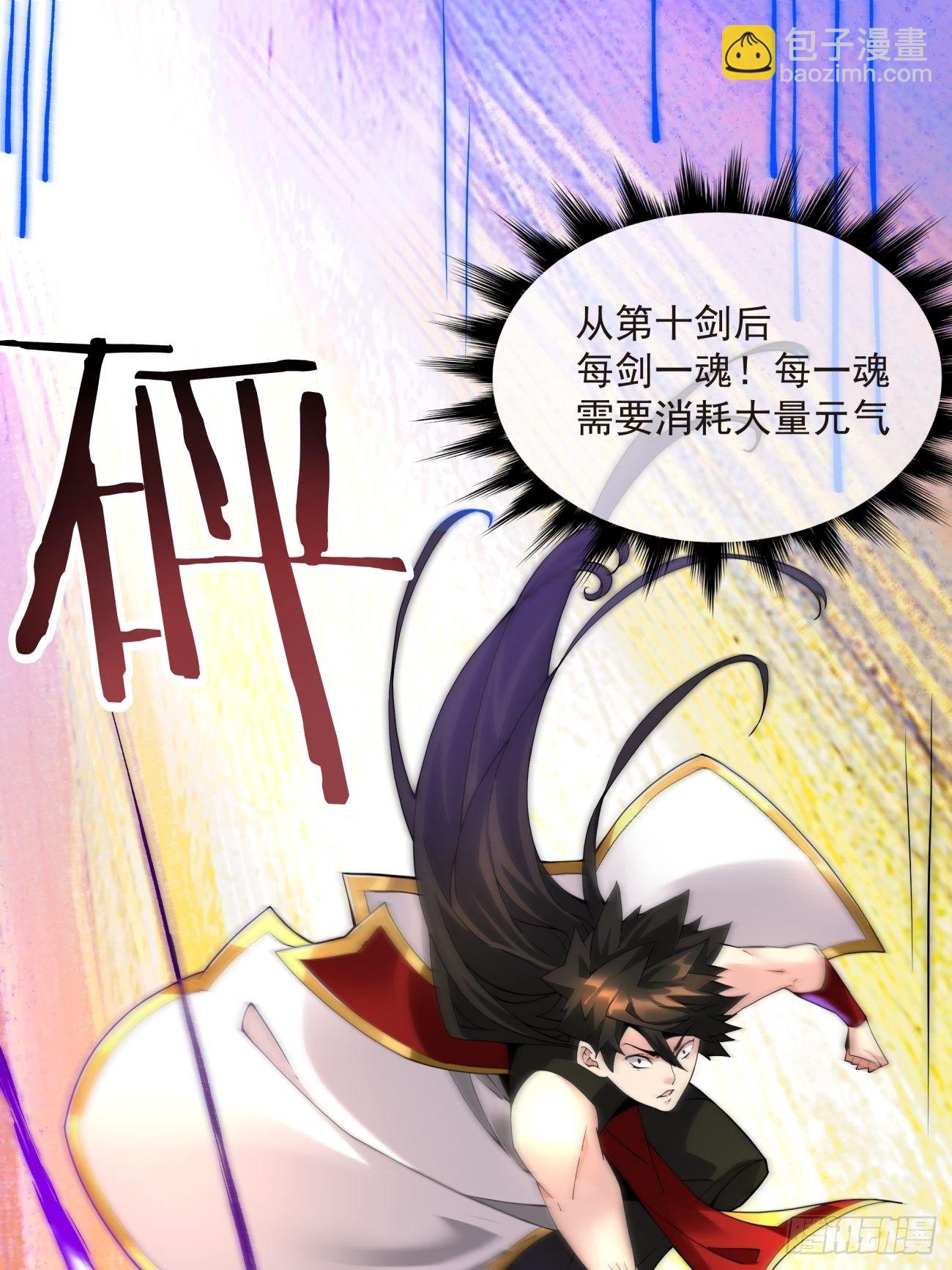 第五十三回 来自大陆的剑气(1/2)-第55话