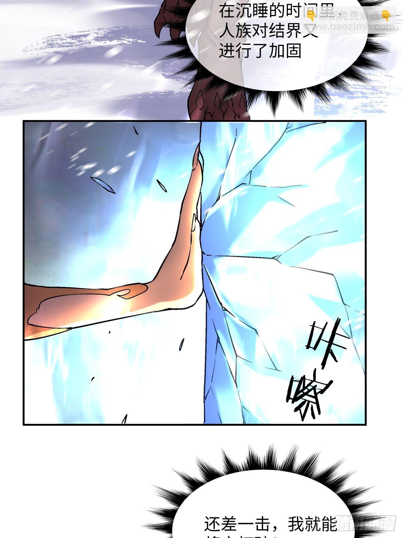 第五十三回 来自大陆的剑气(1/2)-第55话