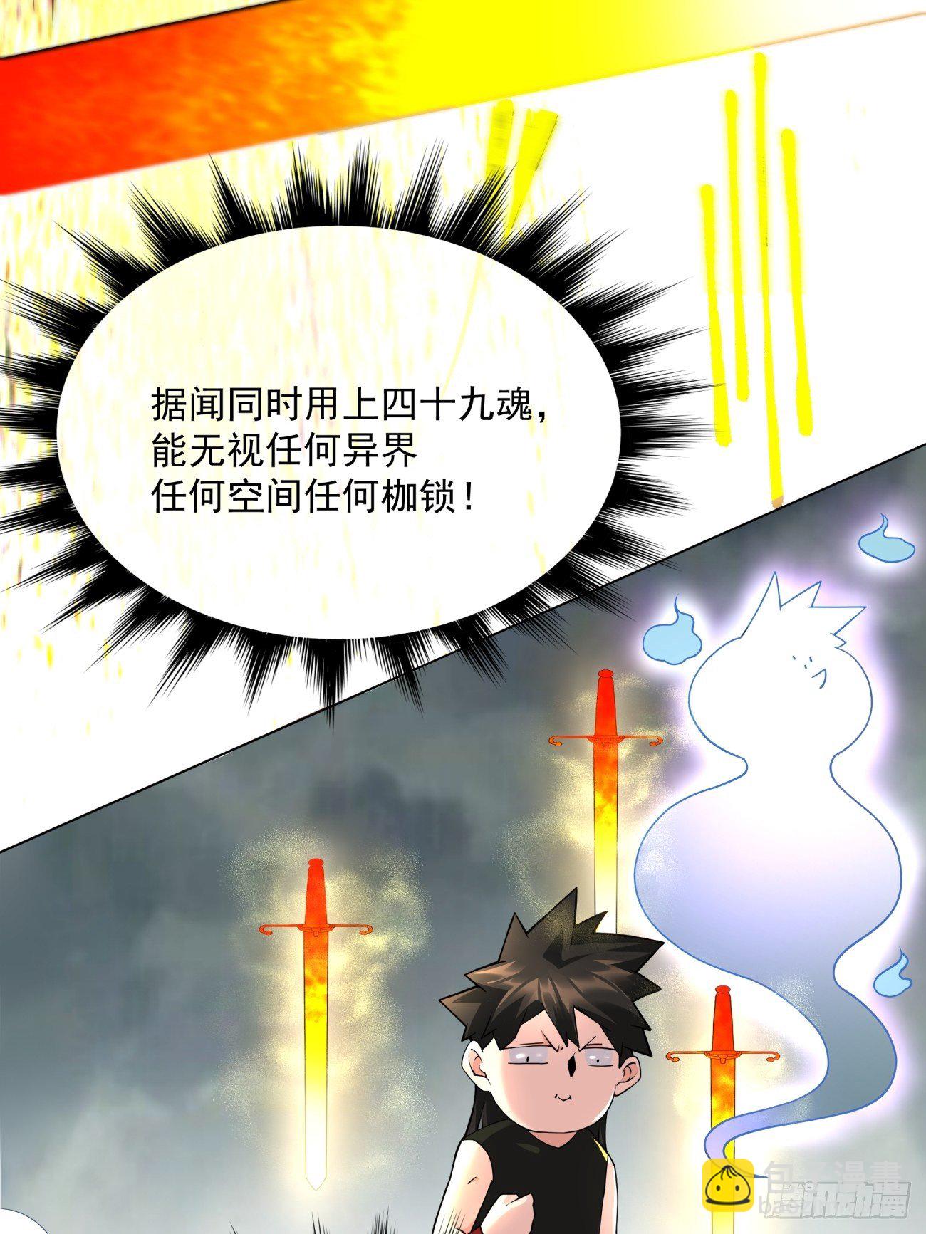 第五十三回 来自大陆的剑气(1/2)-第55话