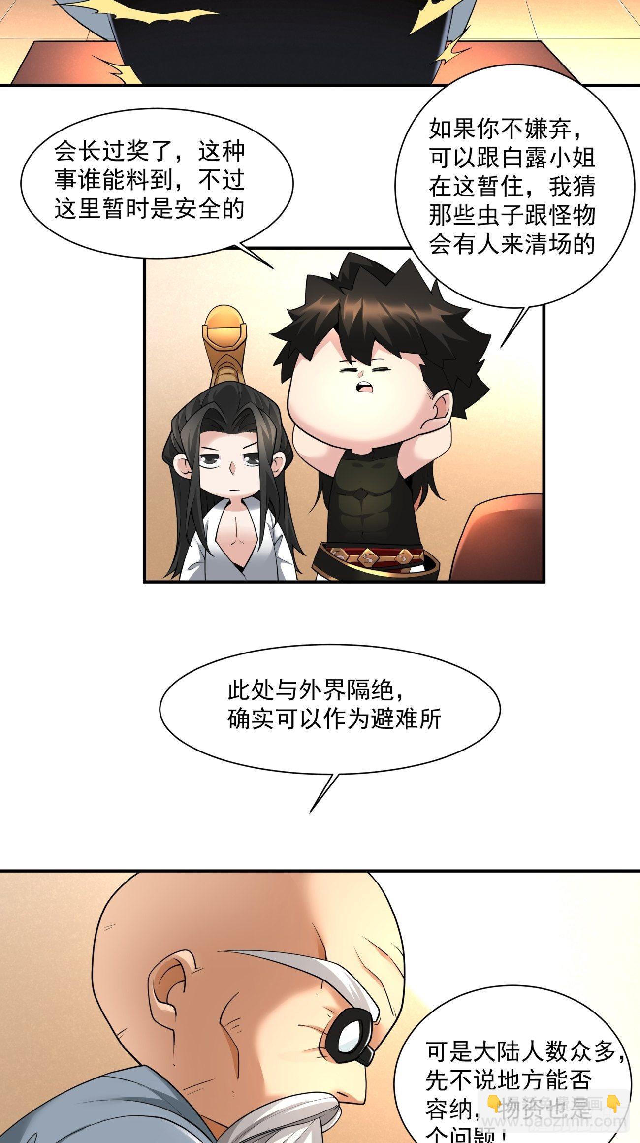 第五十五回 跟我来(1/2)-第57话