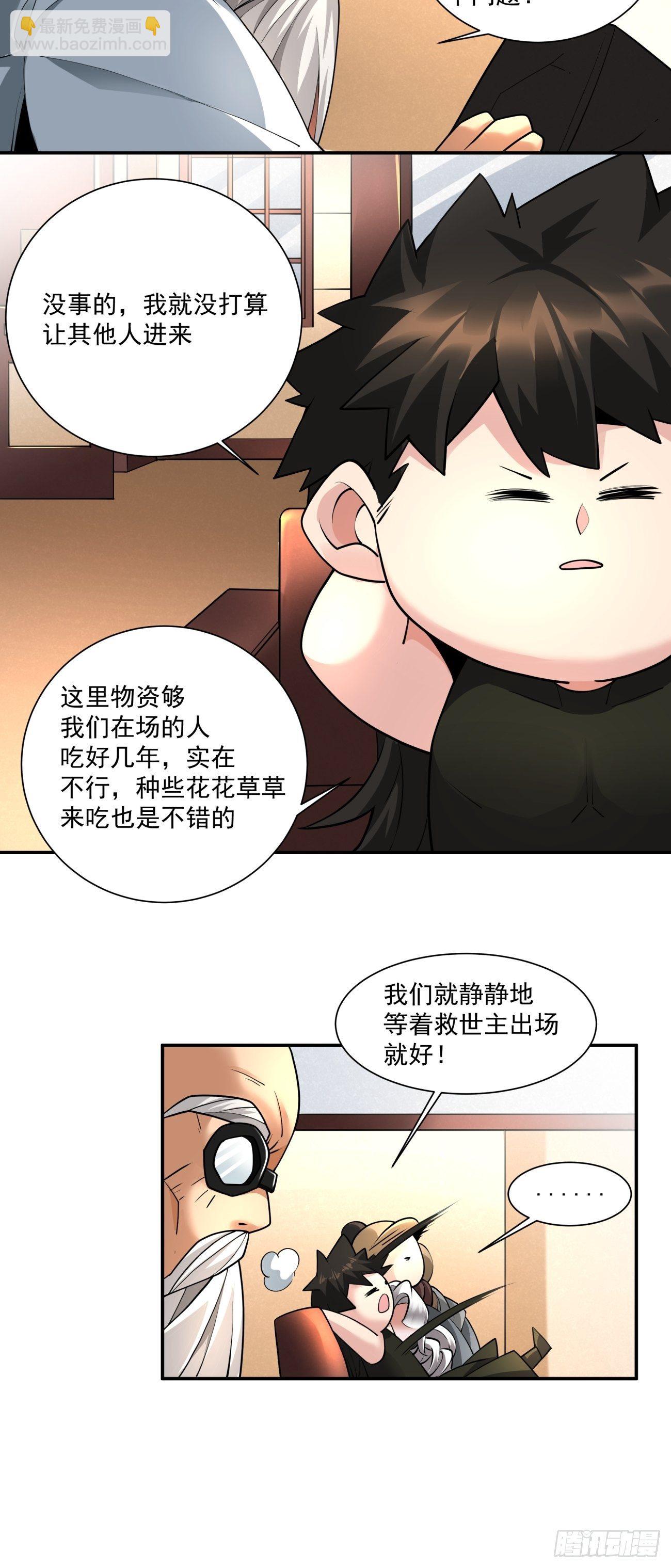 第五十五回 跟我来(1/2)-第57话