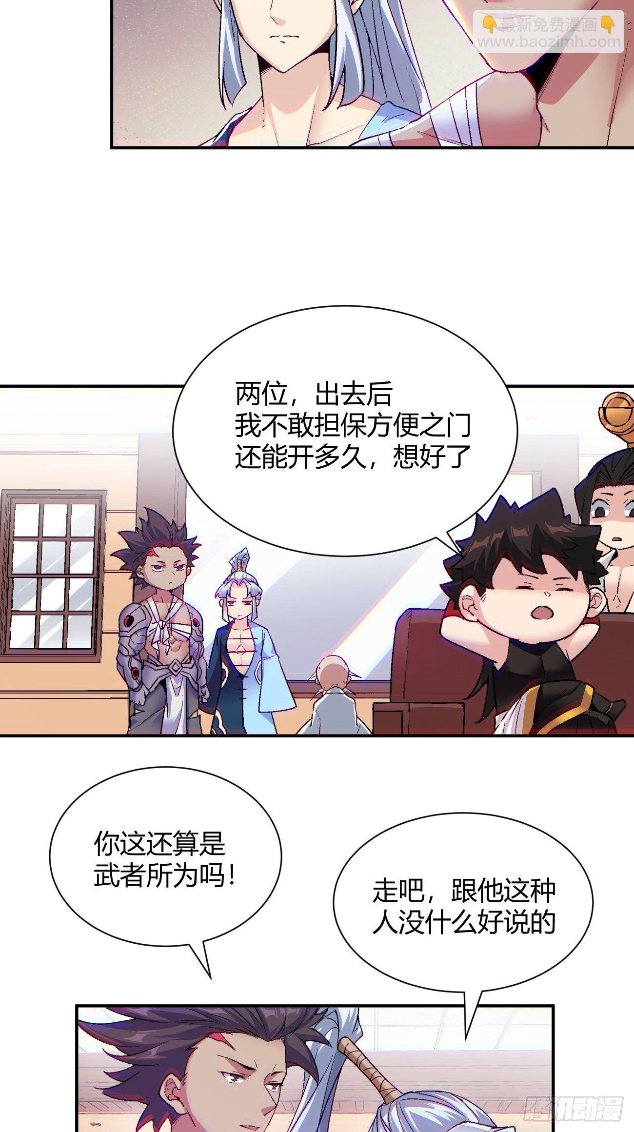 第五十五回 跟我来(1/2)-第57话