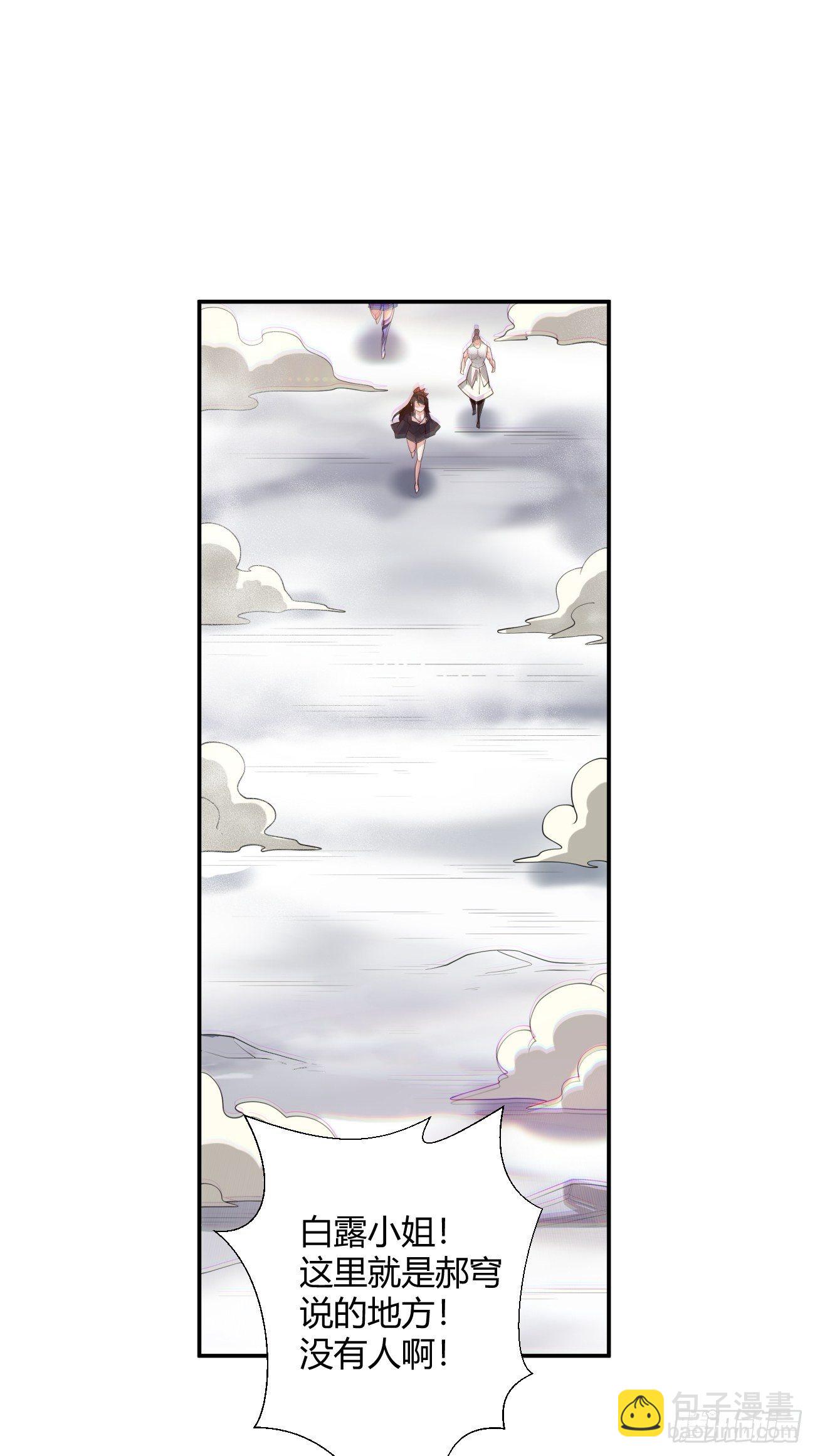 第五十五回 跟我来(1/2)-第57话