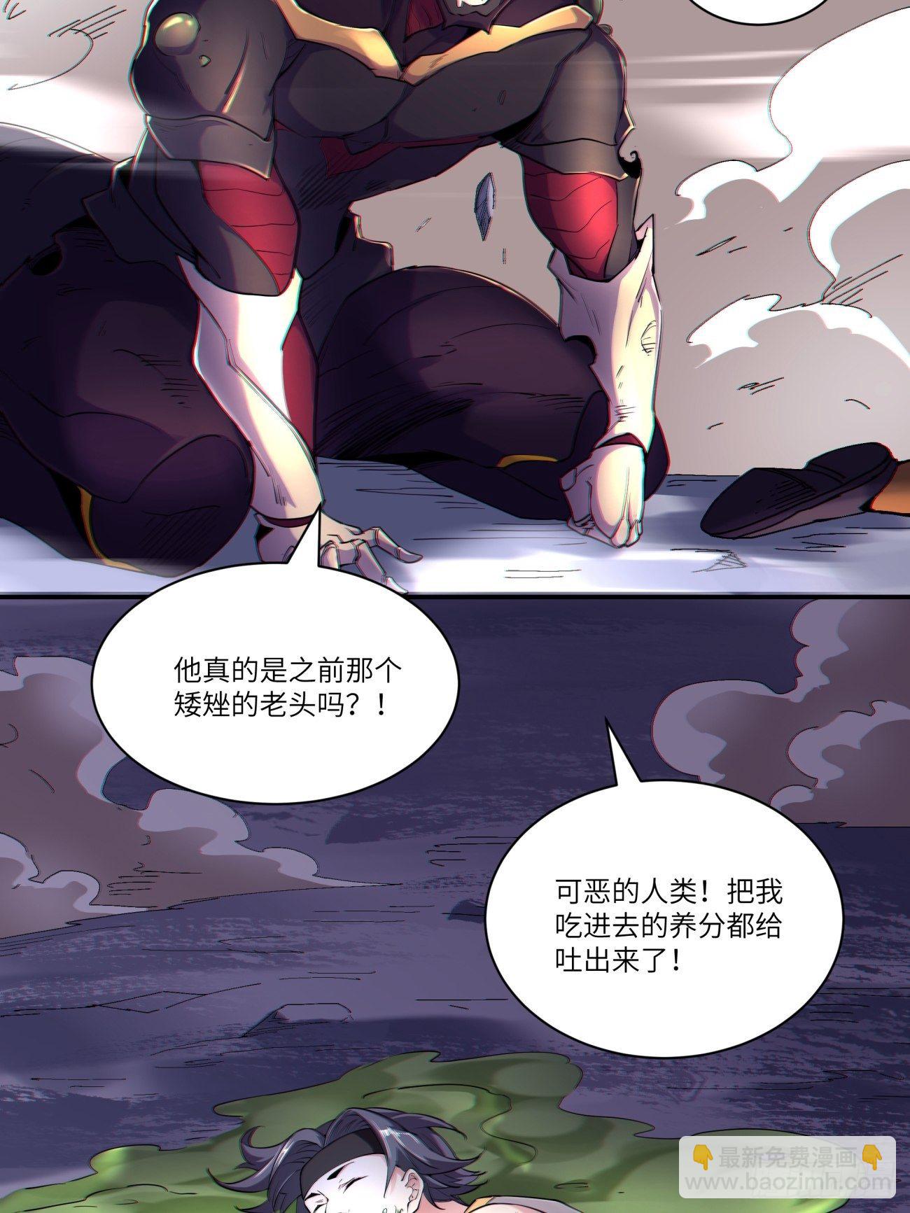 第五十七回 血魂石订单已送达(1/2)-第59话