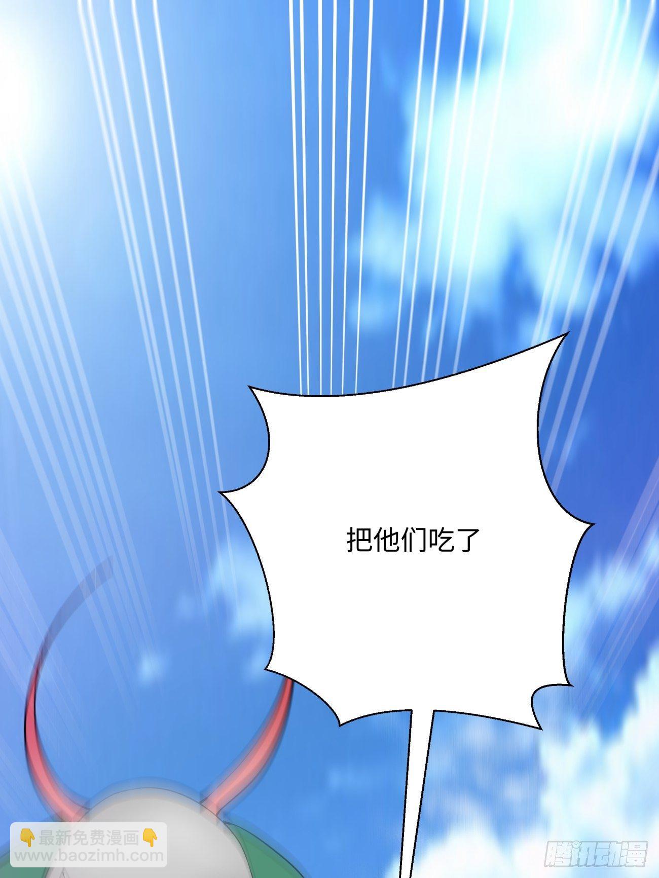 第五十七回 血魂石订单已送达(1/2)-第59话