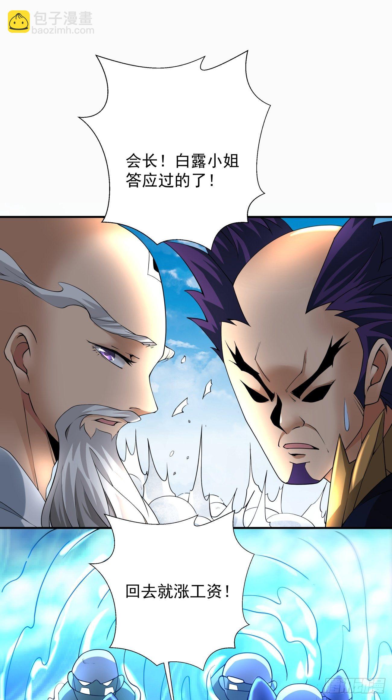 第五十七回 血魂石订单已送达(1/2)-第59话