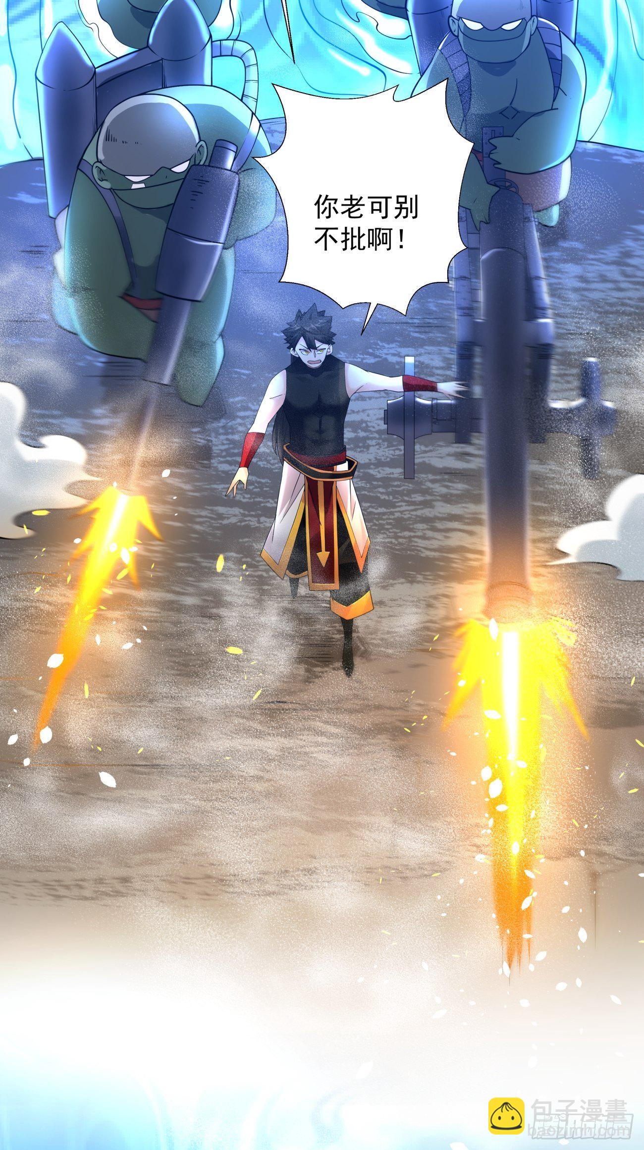 第五十七回 血魂石订单已送达(1/2)-第59话