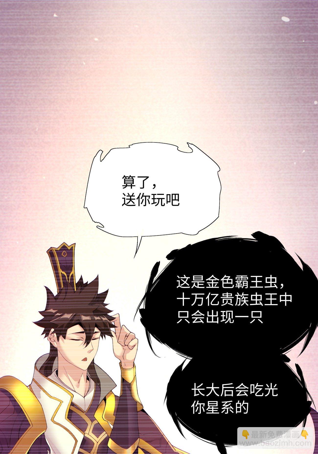 第五十九回 金色圣衣-第61话