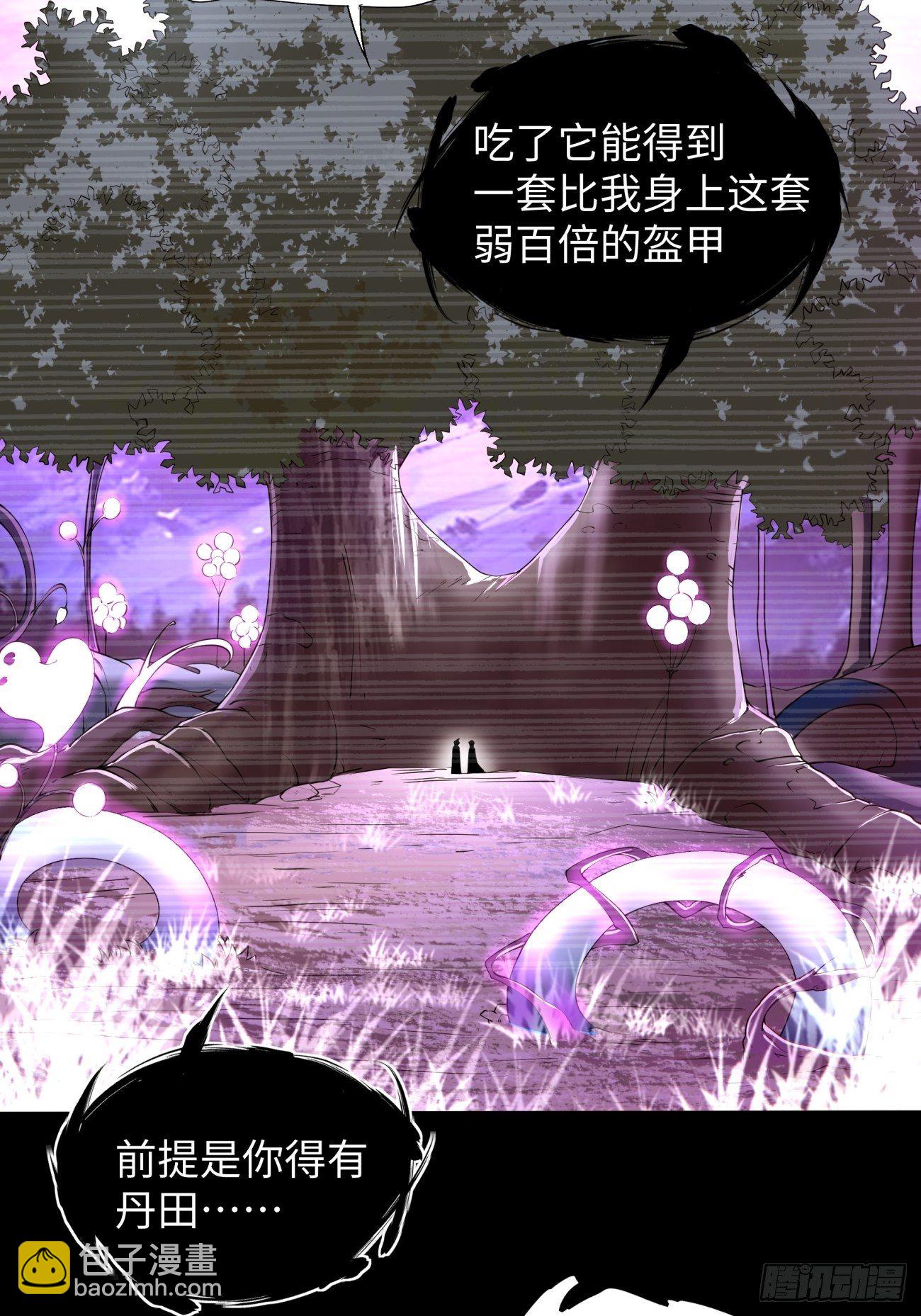 第五十九回 金色圣衣-第61话