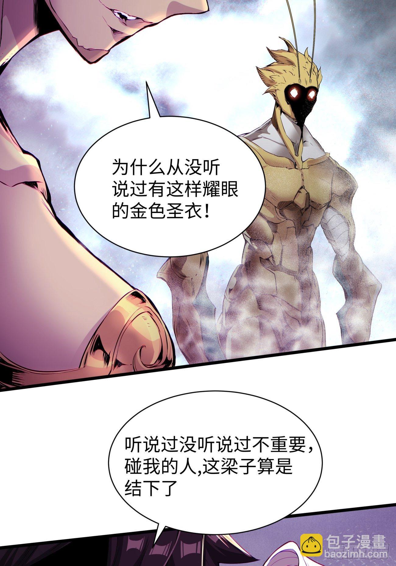 第五十九回 金色圣衣-第61话