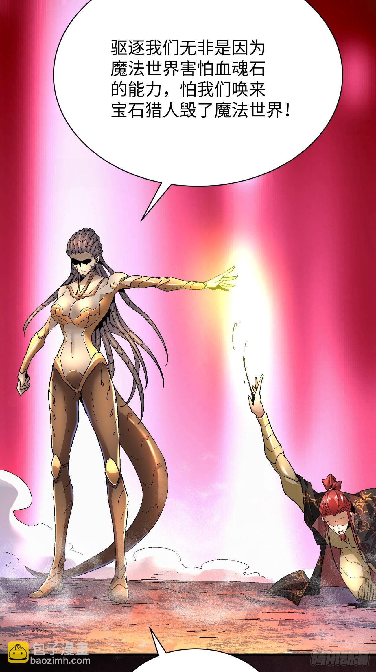 第五十九回 金色圣衣-第61话