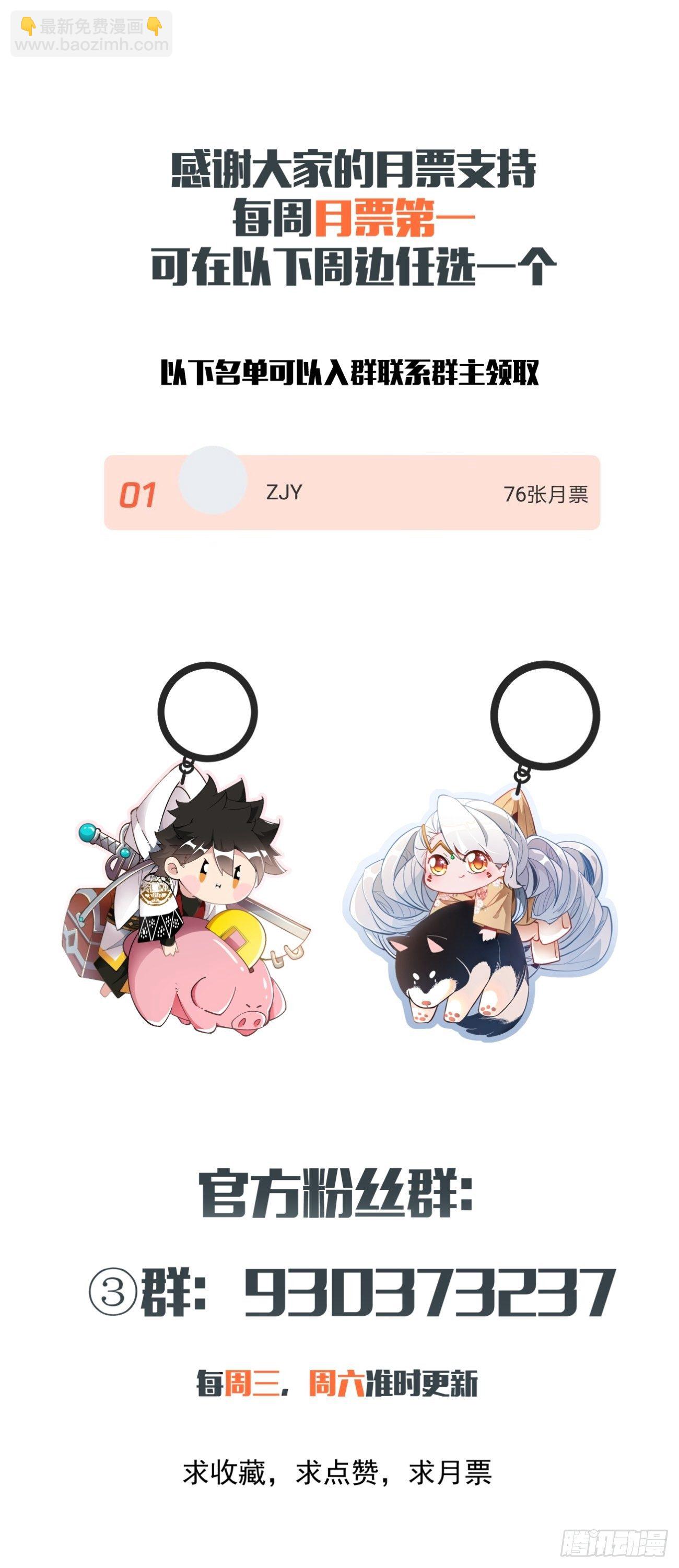 第五十九回 金色圣衣-第61话