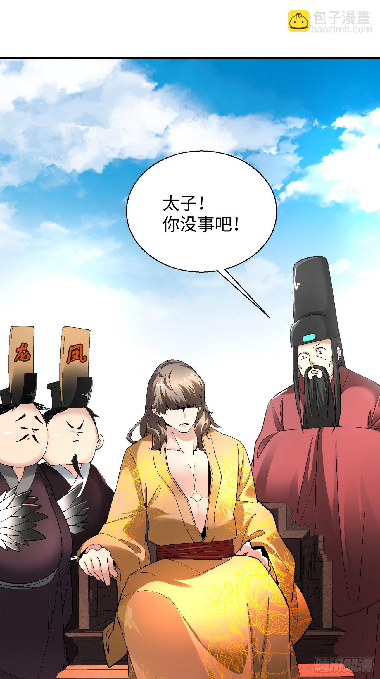 第六十一回 弹幕的力量-第63话