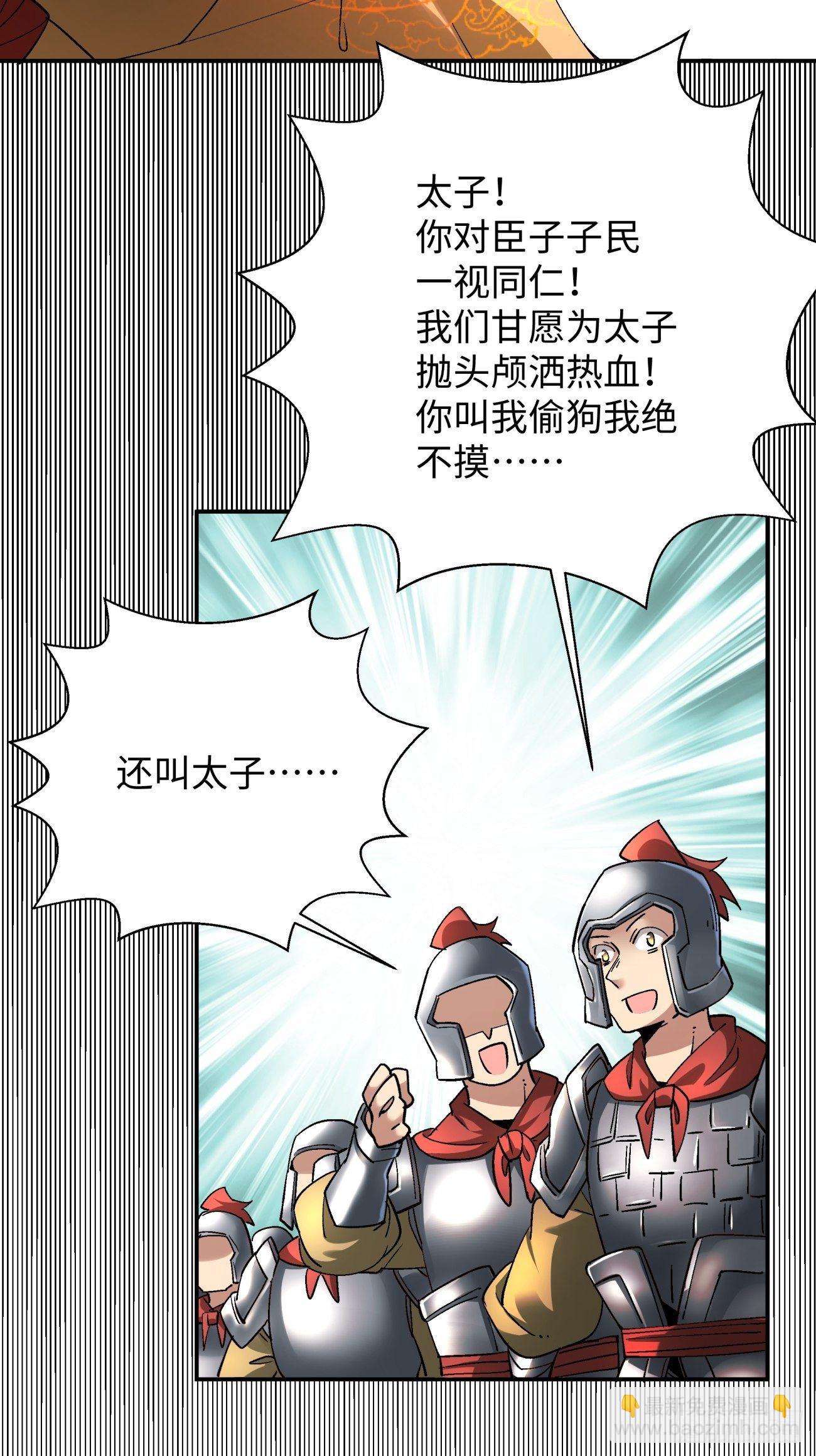 第六十一回 弹幕的力量-第63话