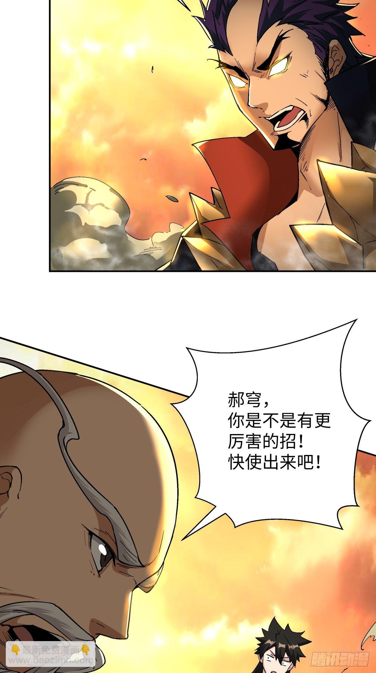 第六十一回 弹幕的力量-第63话