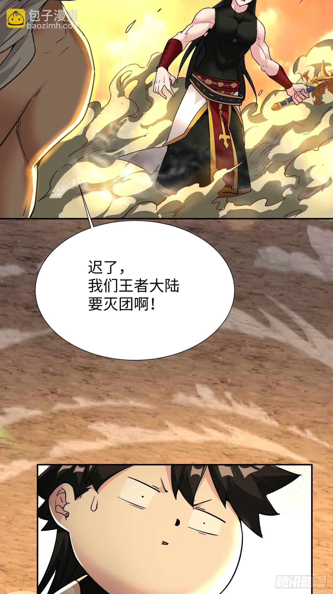 第六十一回 弹幕的力量-第63话