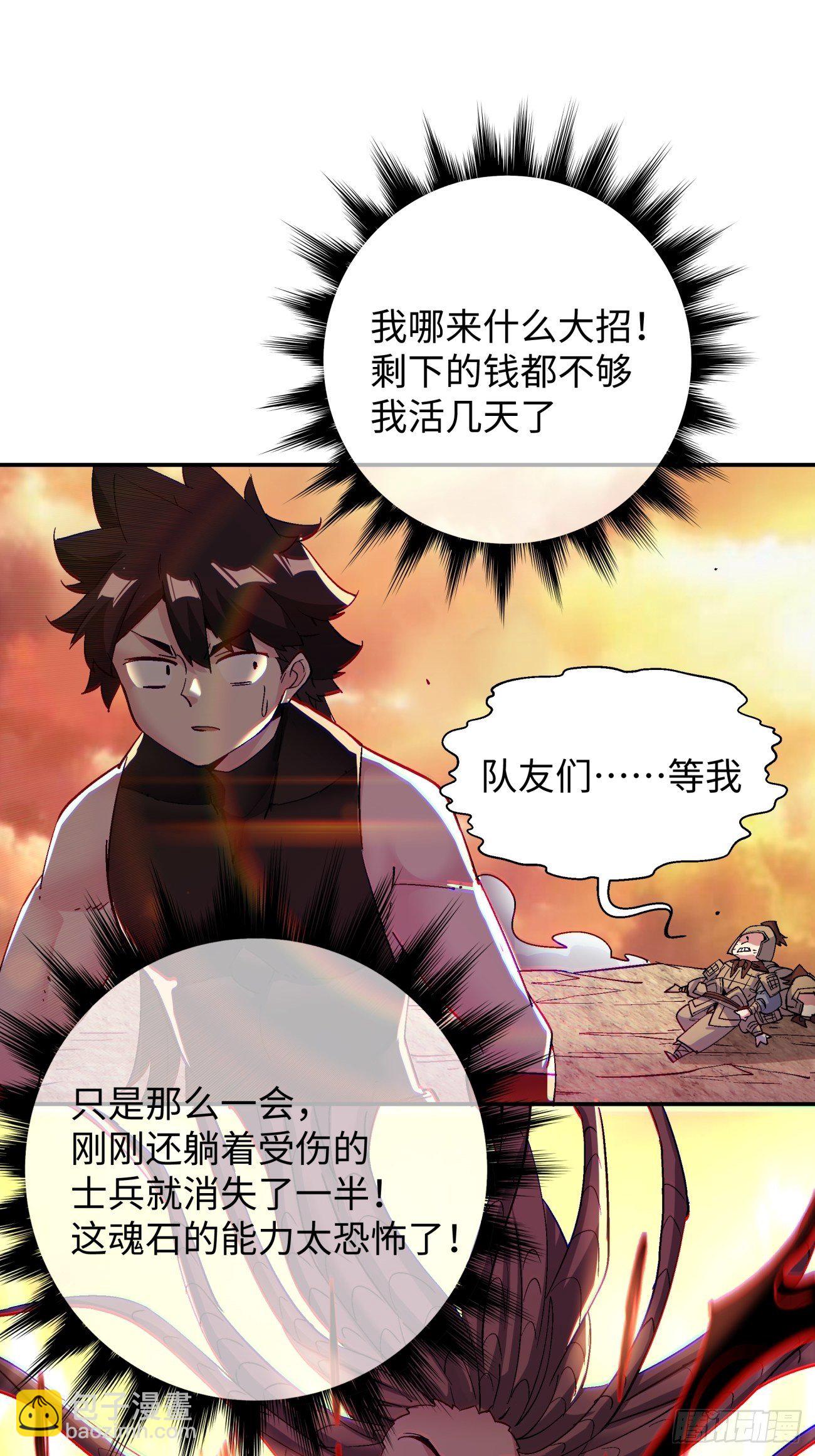 第六十一回 弹幕的力量-第63话