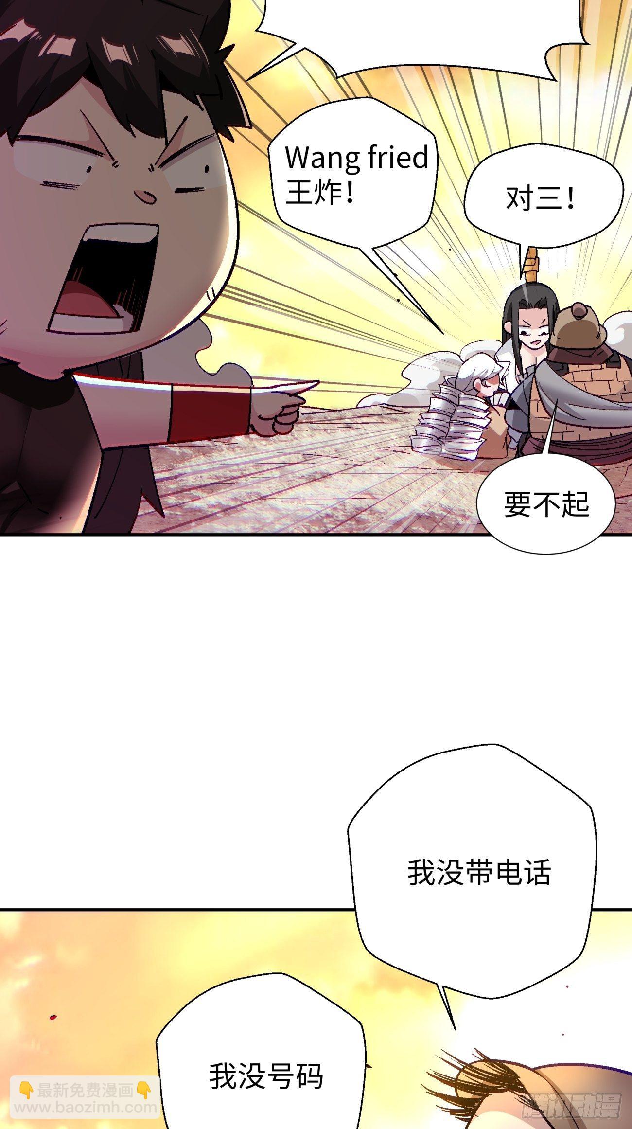 第六十一回 弹幕的力量-第63话