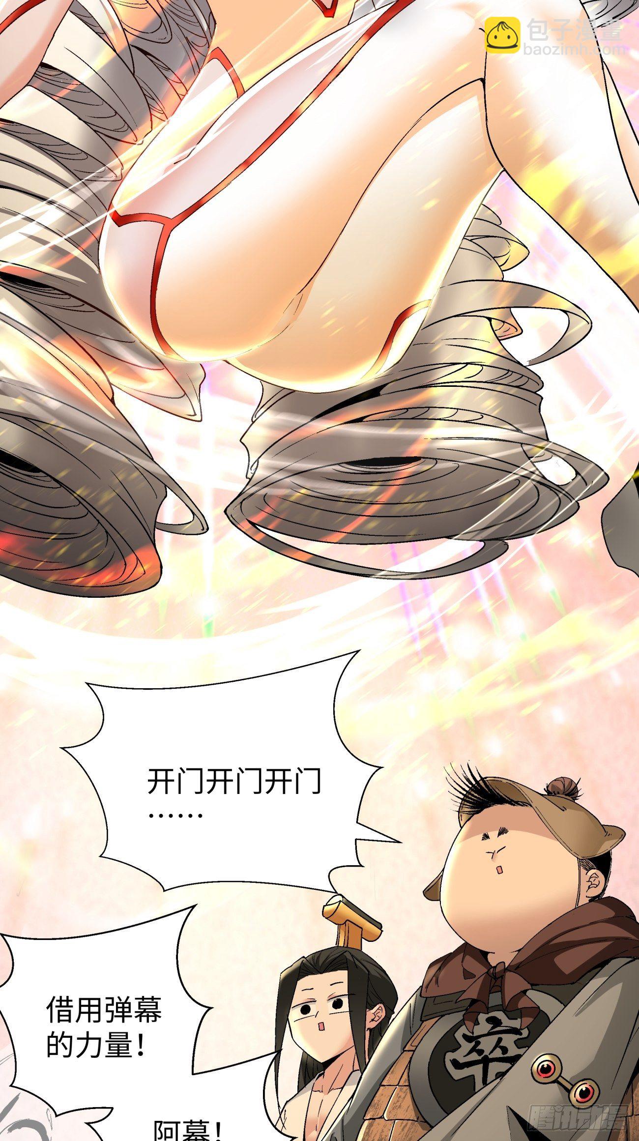 第六十一回 弹幕的力量-第63话