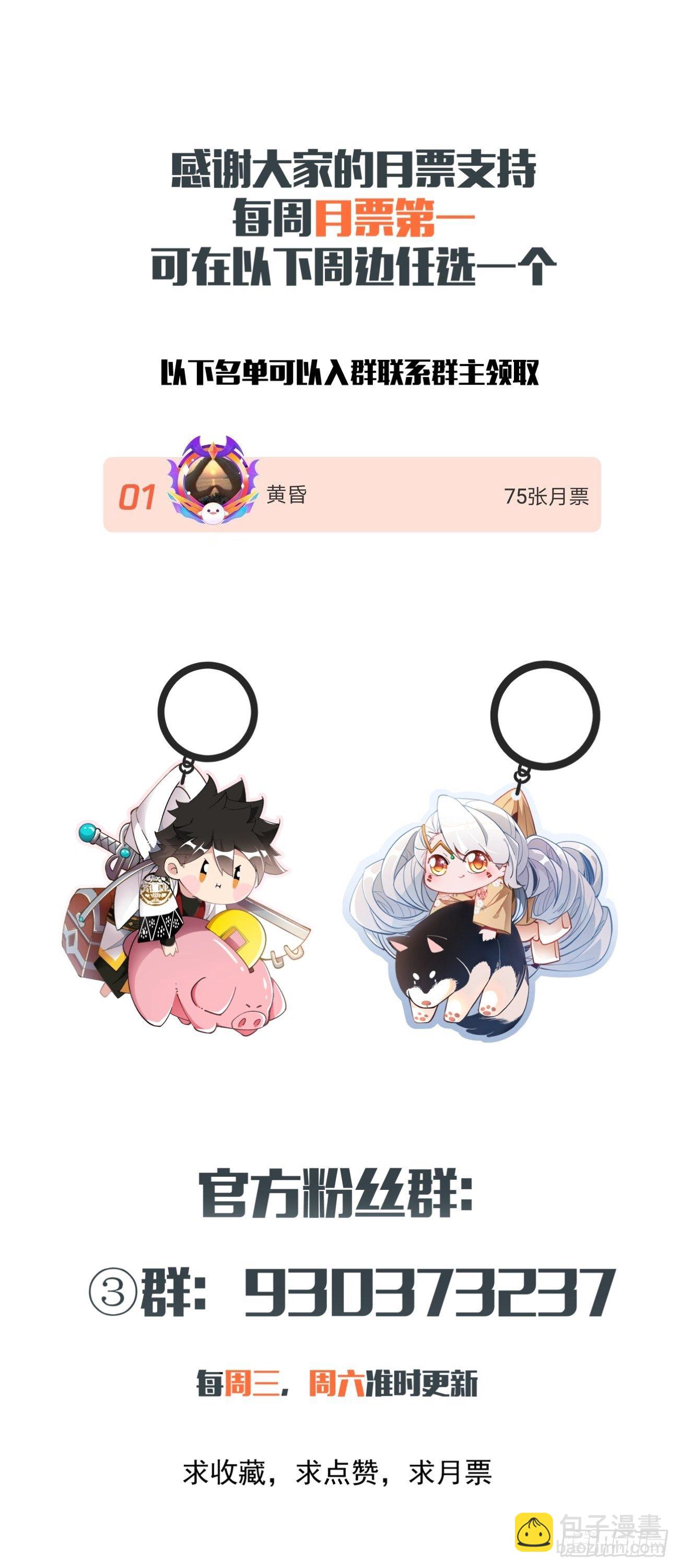 第六十一回 弹幕的力量-第63话