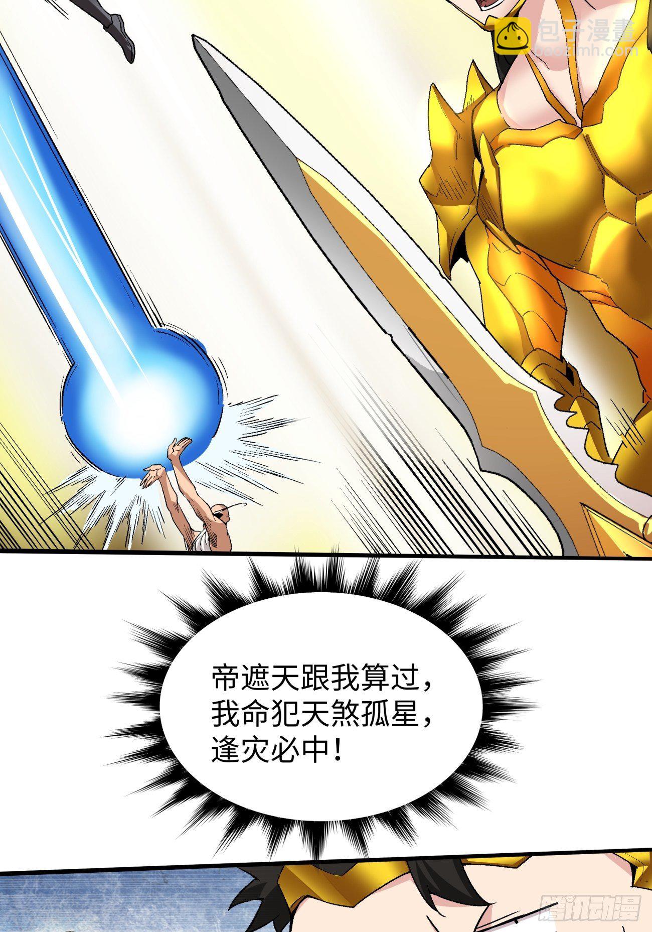 第六十一回 弹幕的力量-第63话