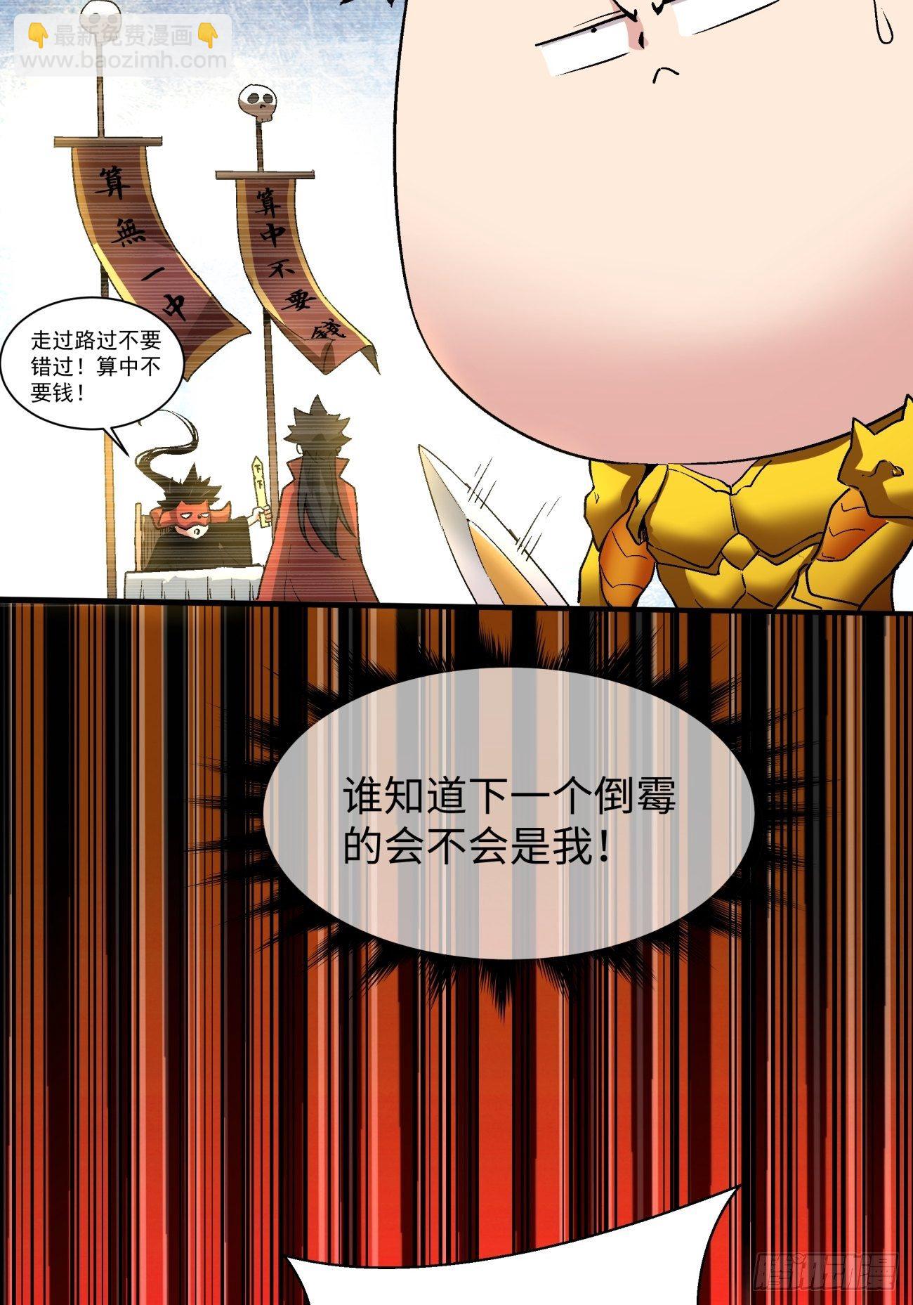 第六十一回 弹幕的力量-第63话