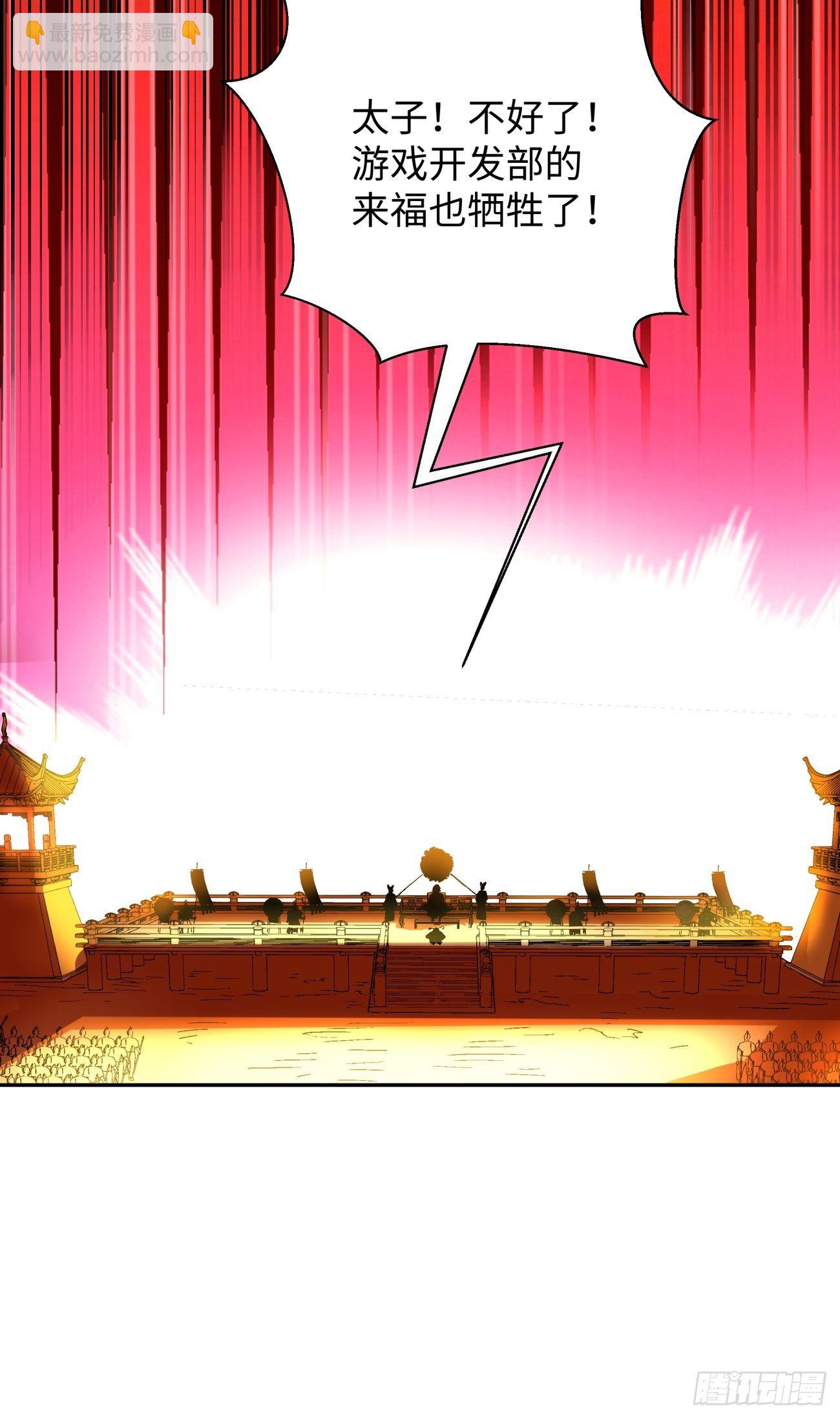 第六十一回 弹幕的力量-第63话