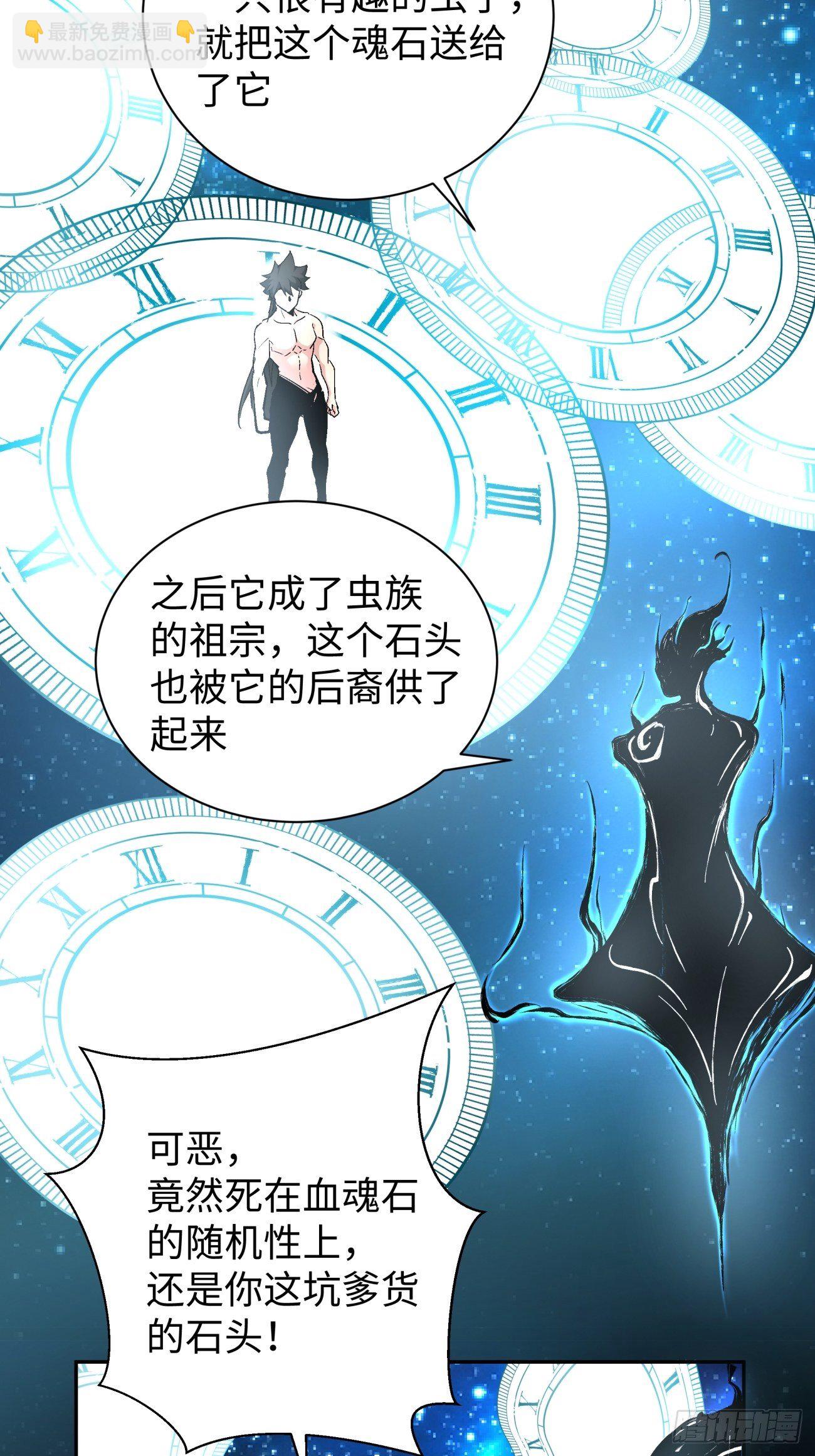 第六十三回 陨落(1/2)-第65话