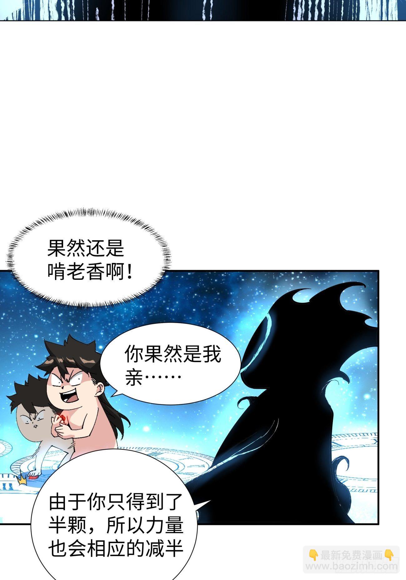 第六十三回 陨落(1/2)-第65话